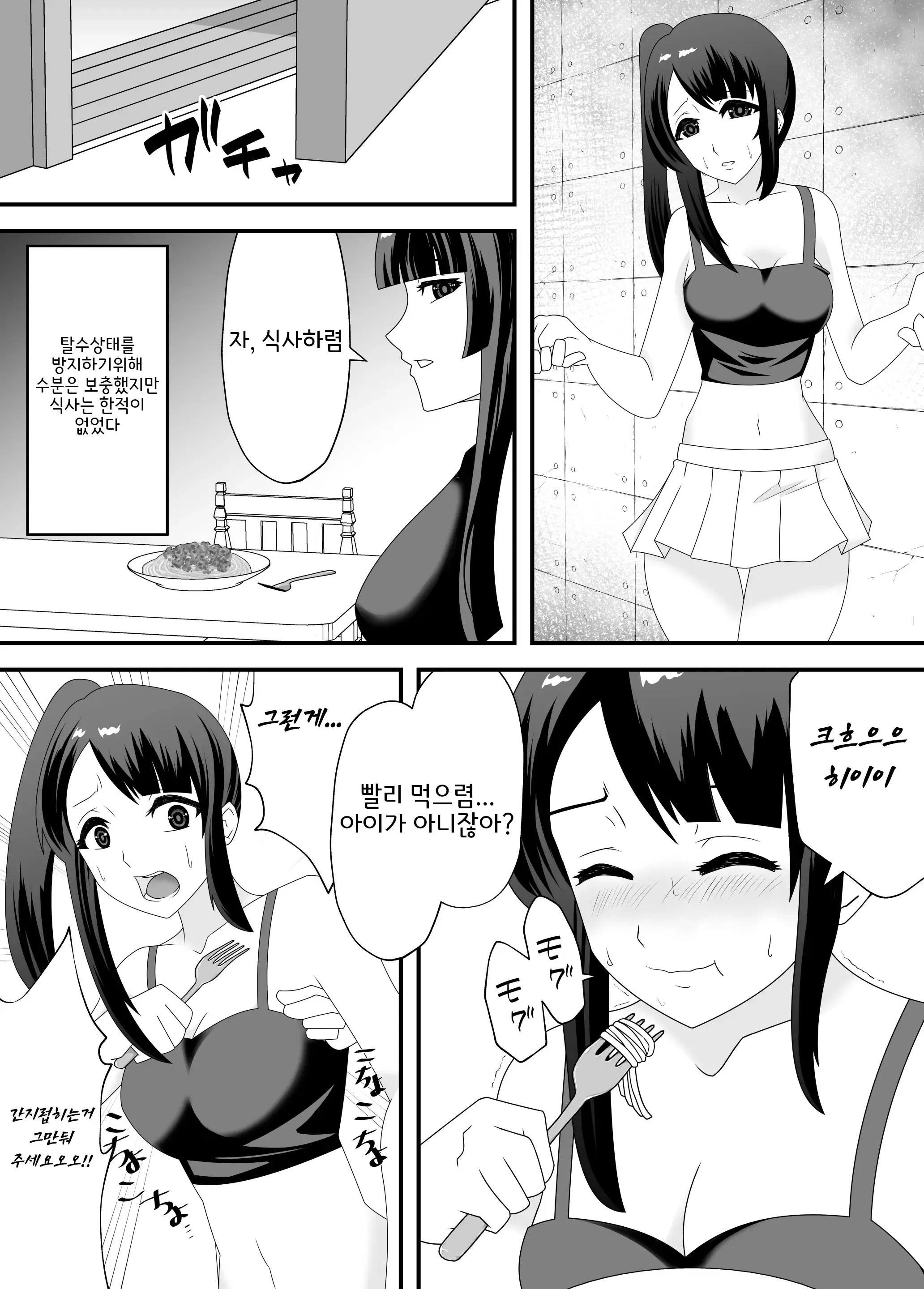 웹툰 이미지 12