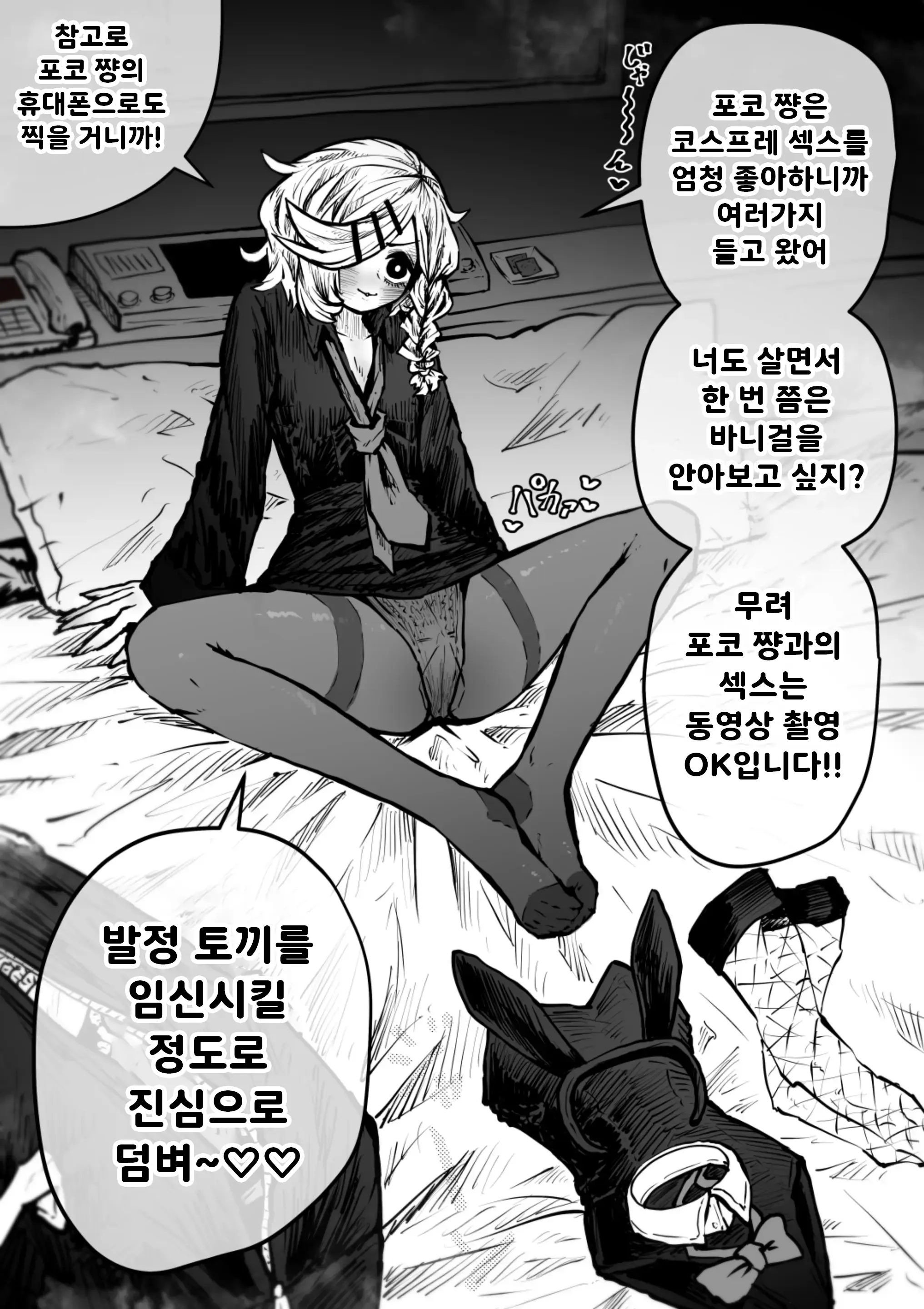 웹툰 이미지 65