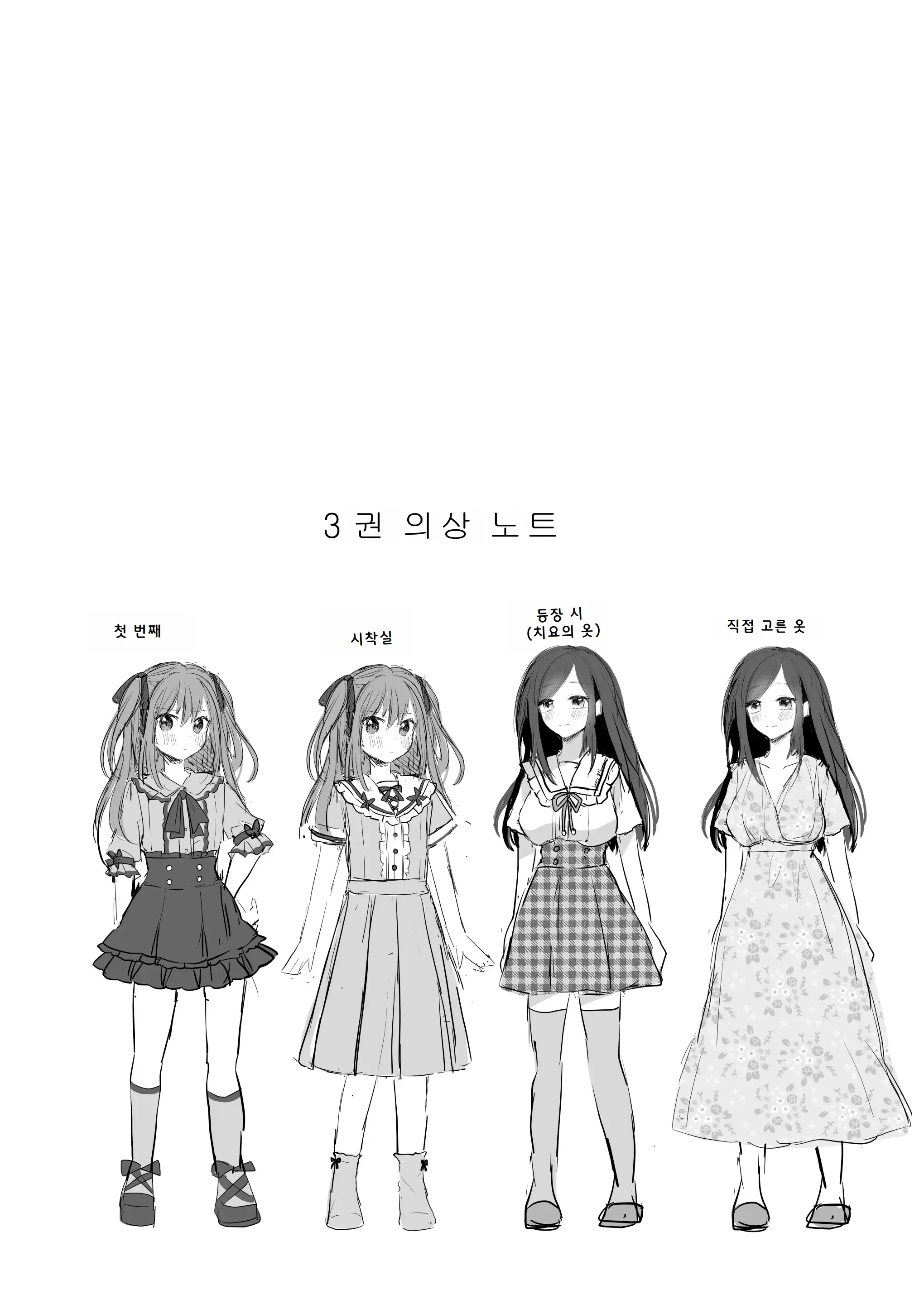 웹툰 이미지 79