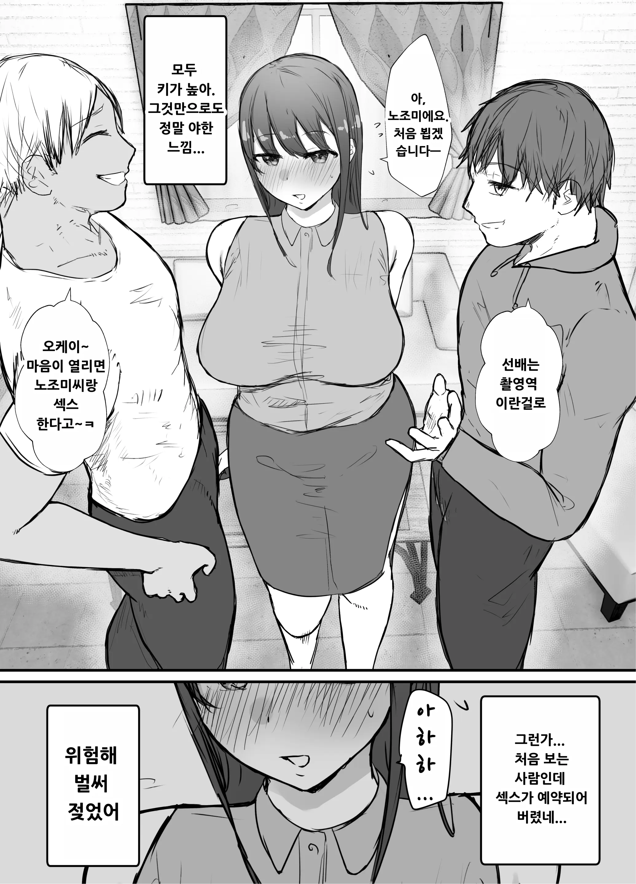 웹툰 이미지 18