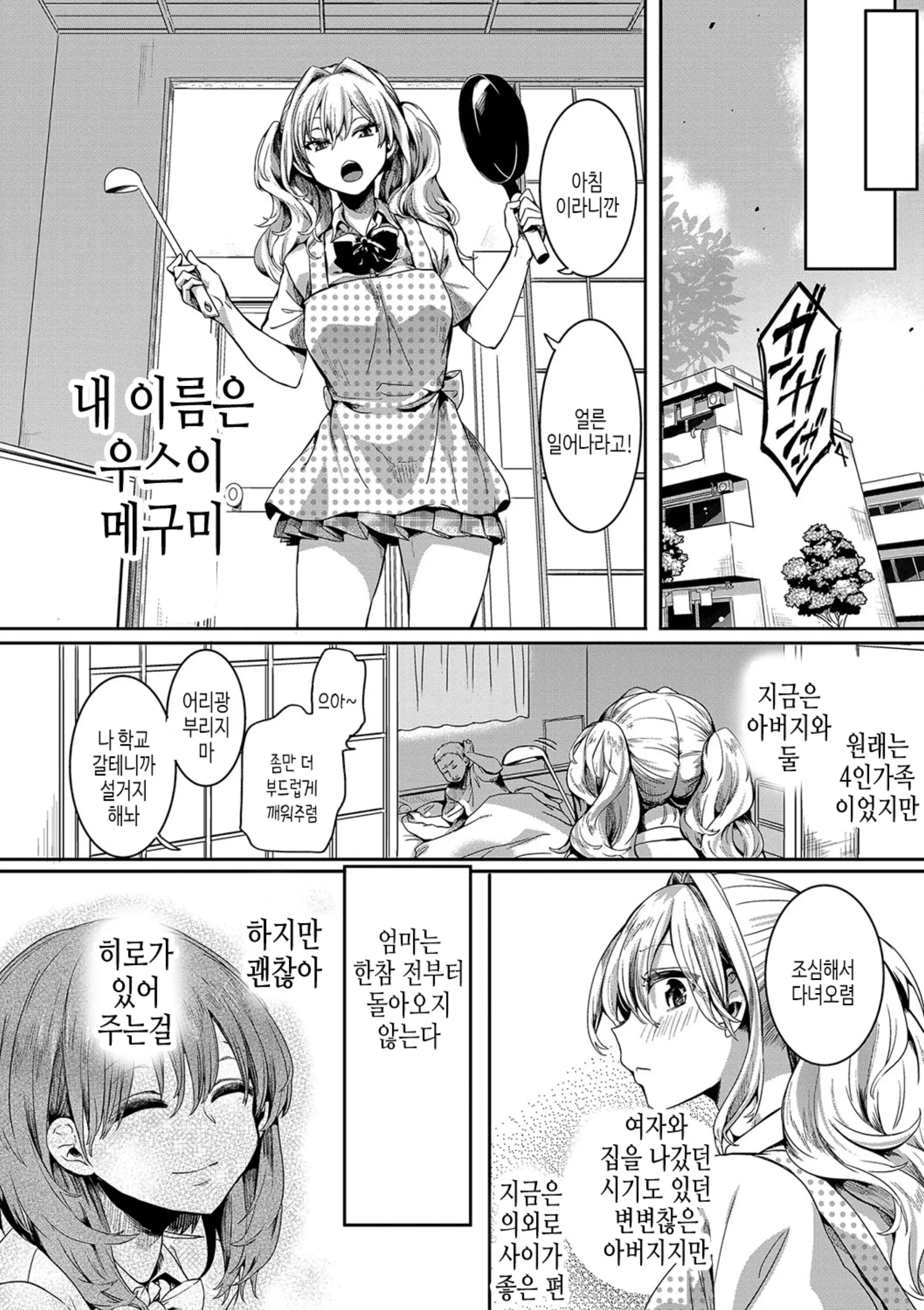 웹툰 이미지 86