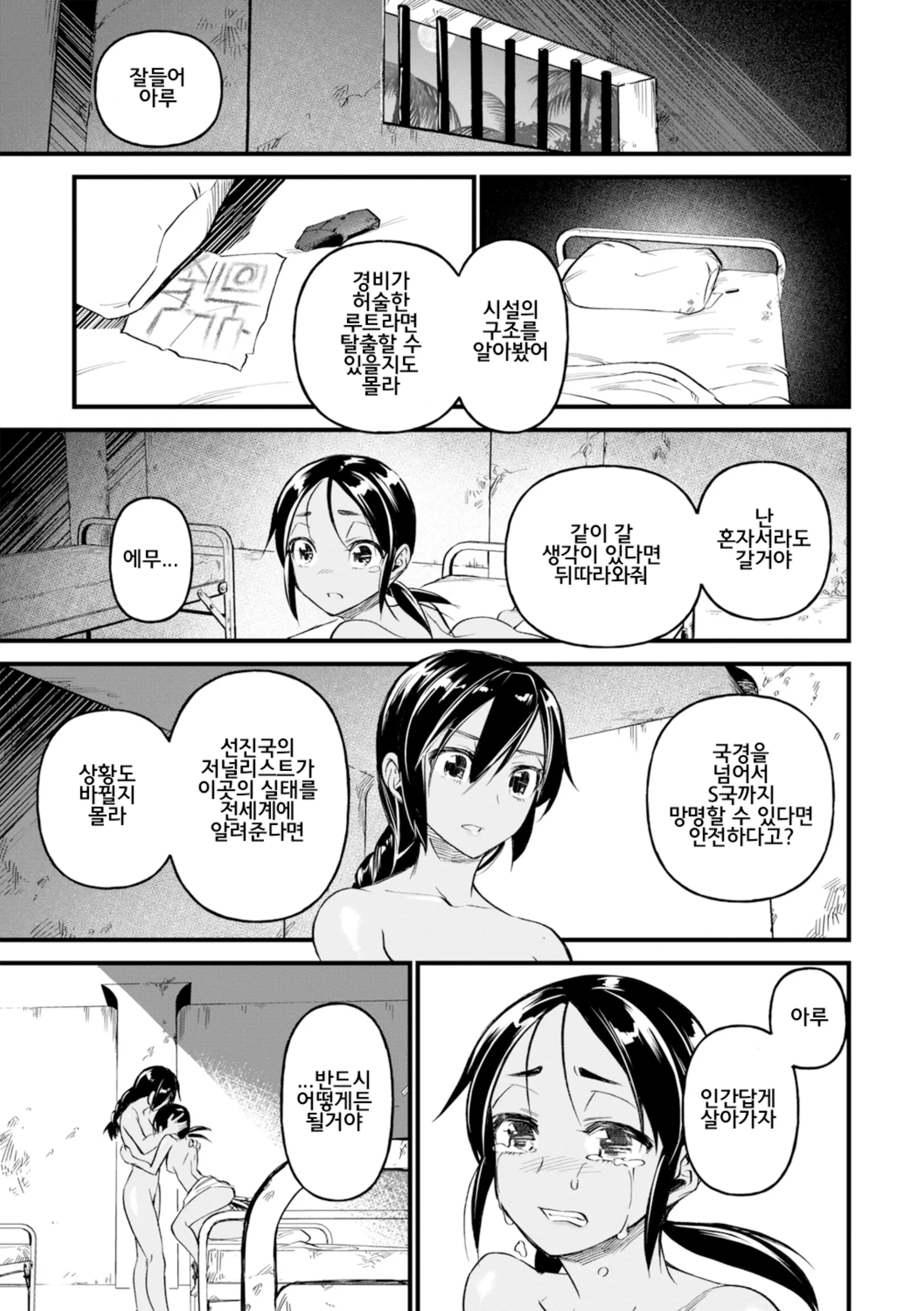 웹툰 이미지 16
