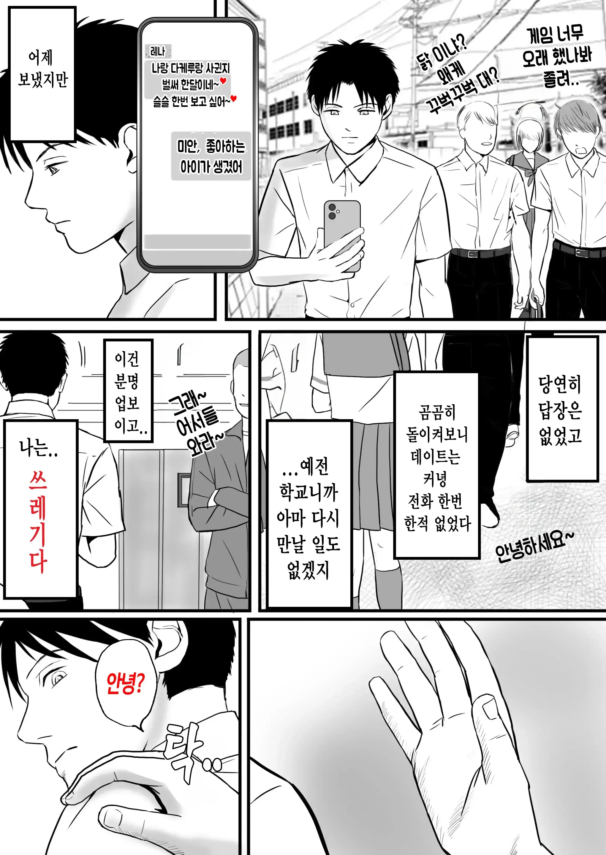 웹툰 이미지 13