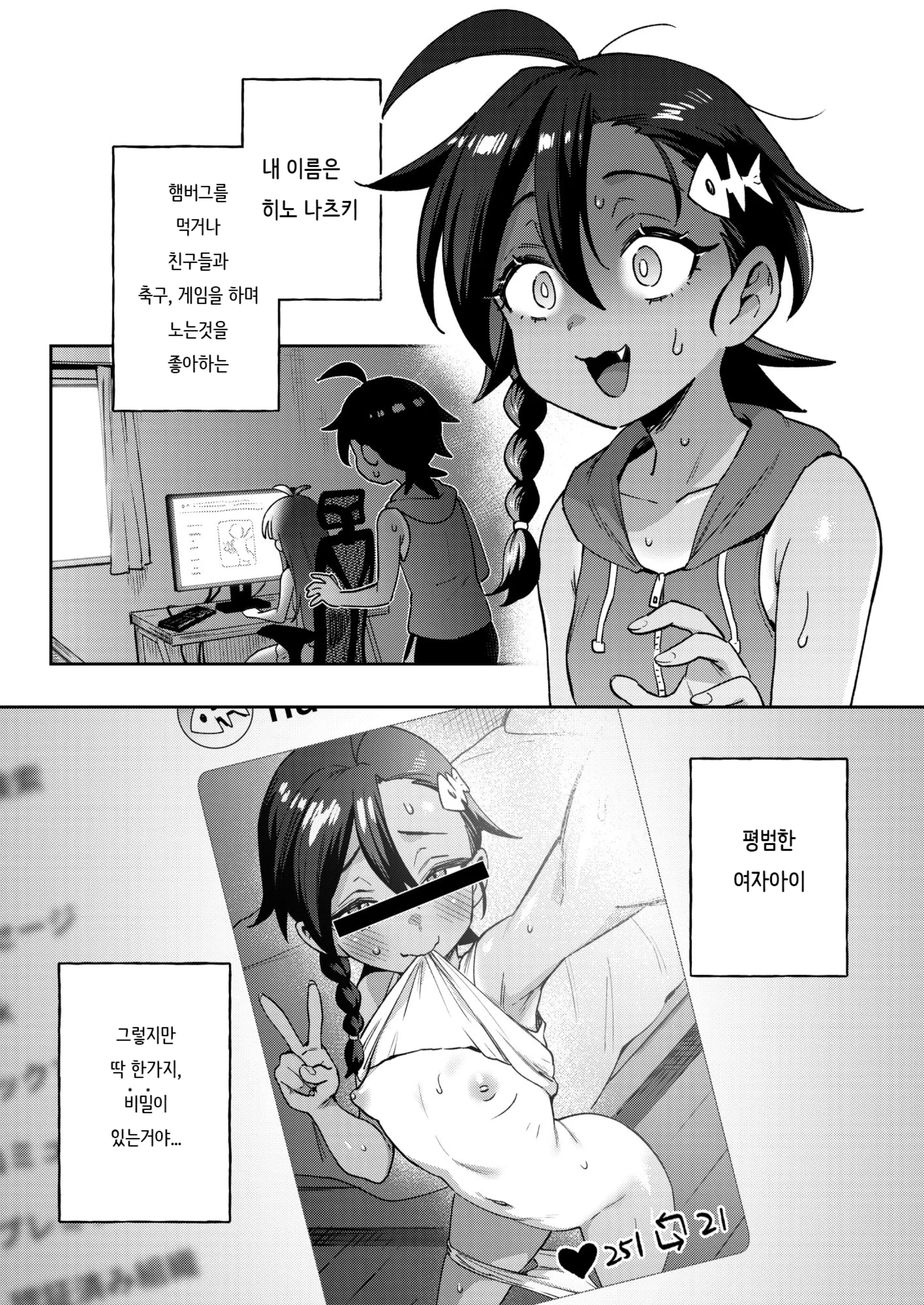 웹툰 이미지 5