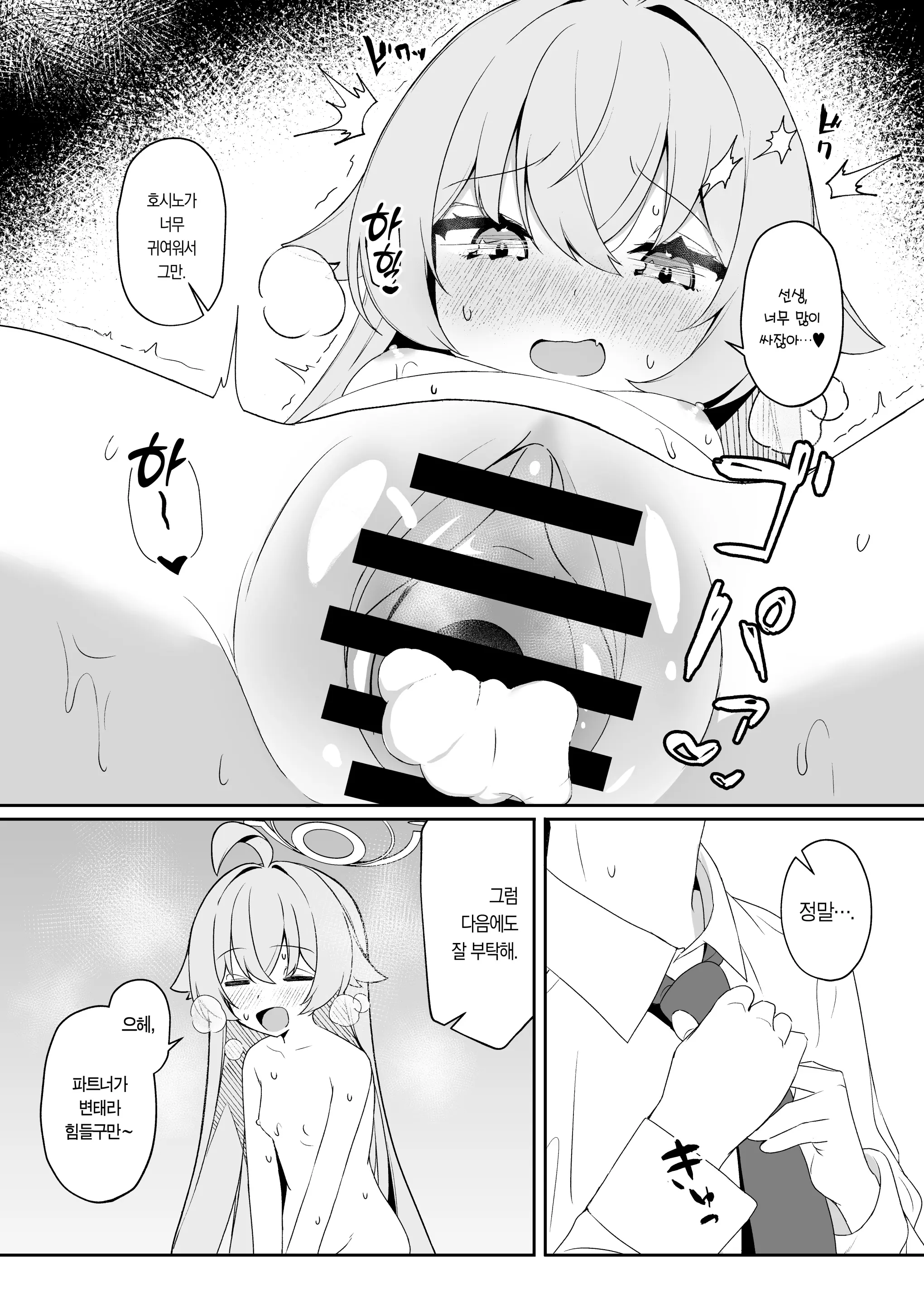 웹툰 이미지 12