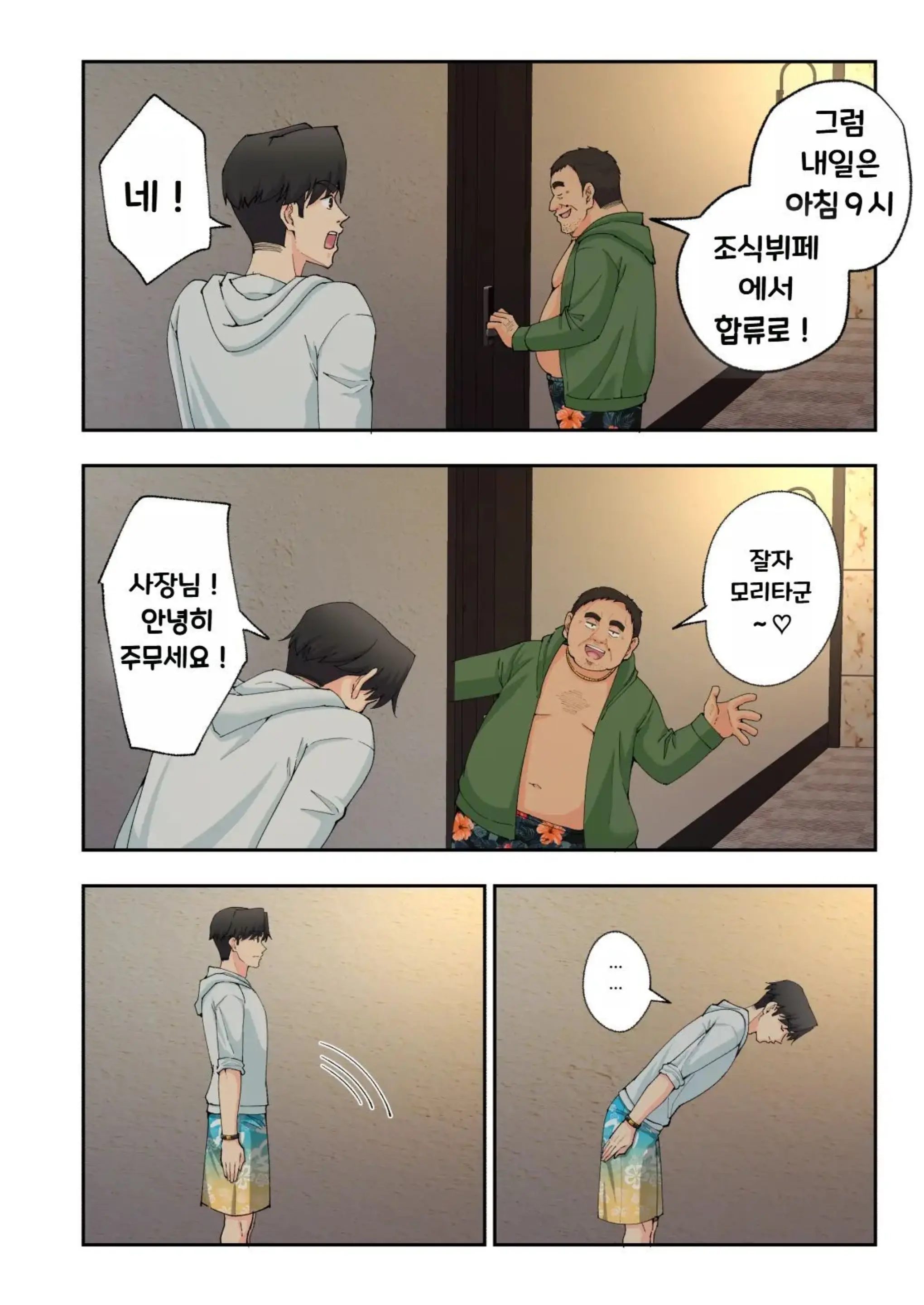 웹툰 이미지 153