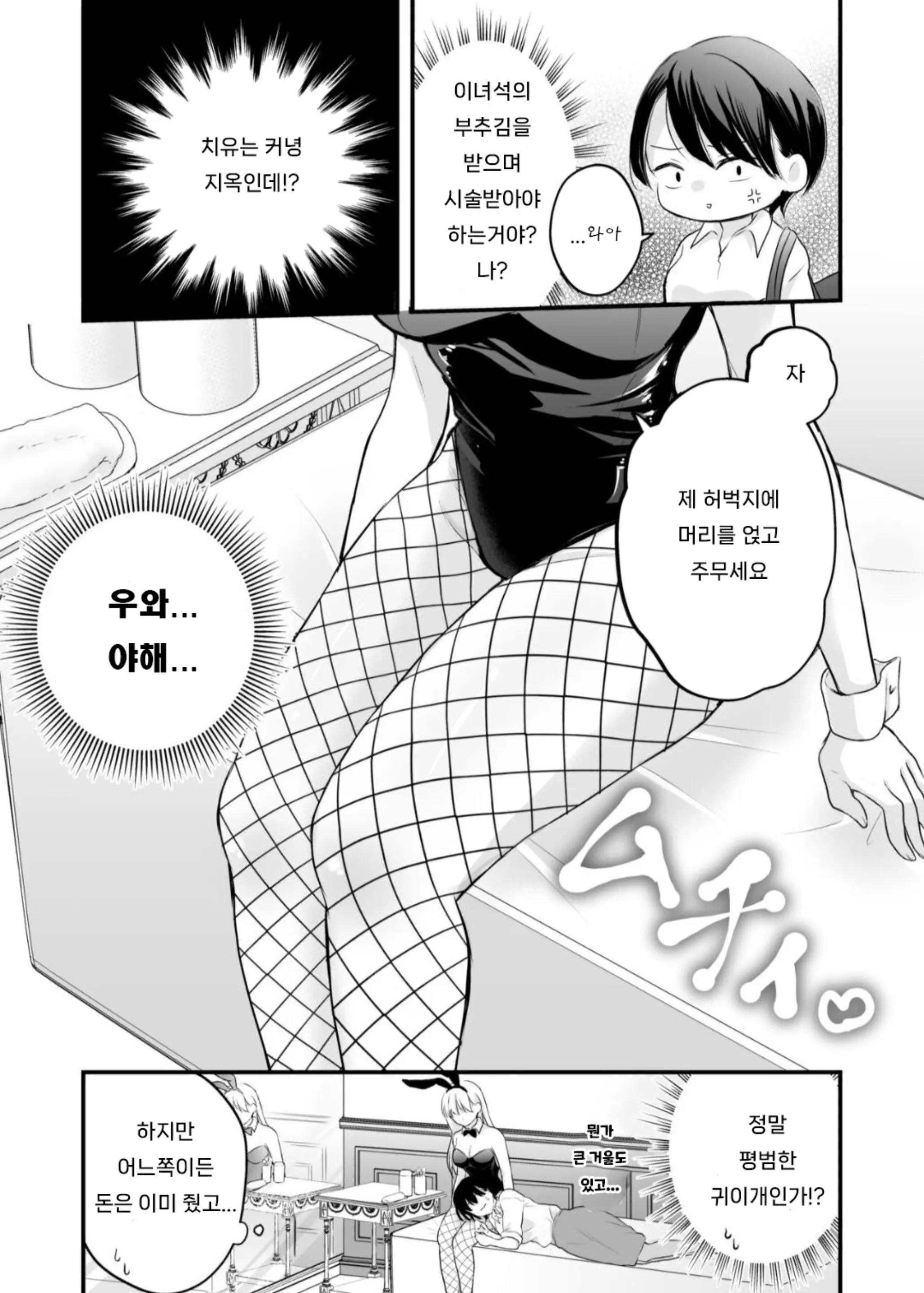 웹툰 이미지 9