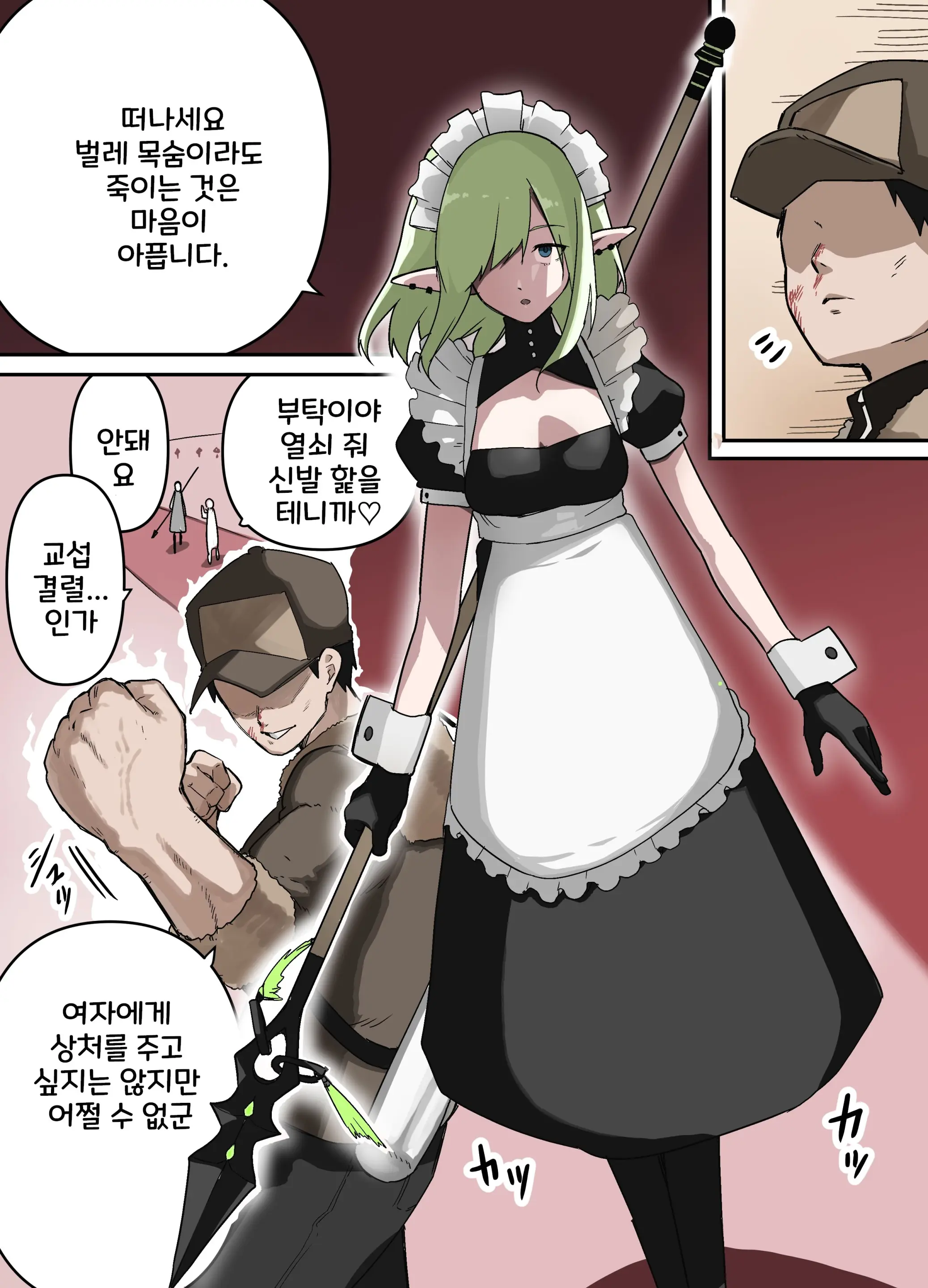 웹툰 이미지 46