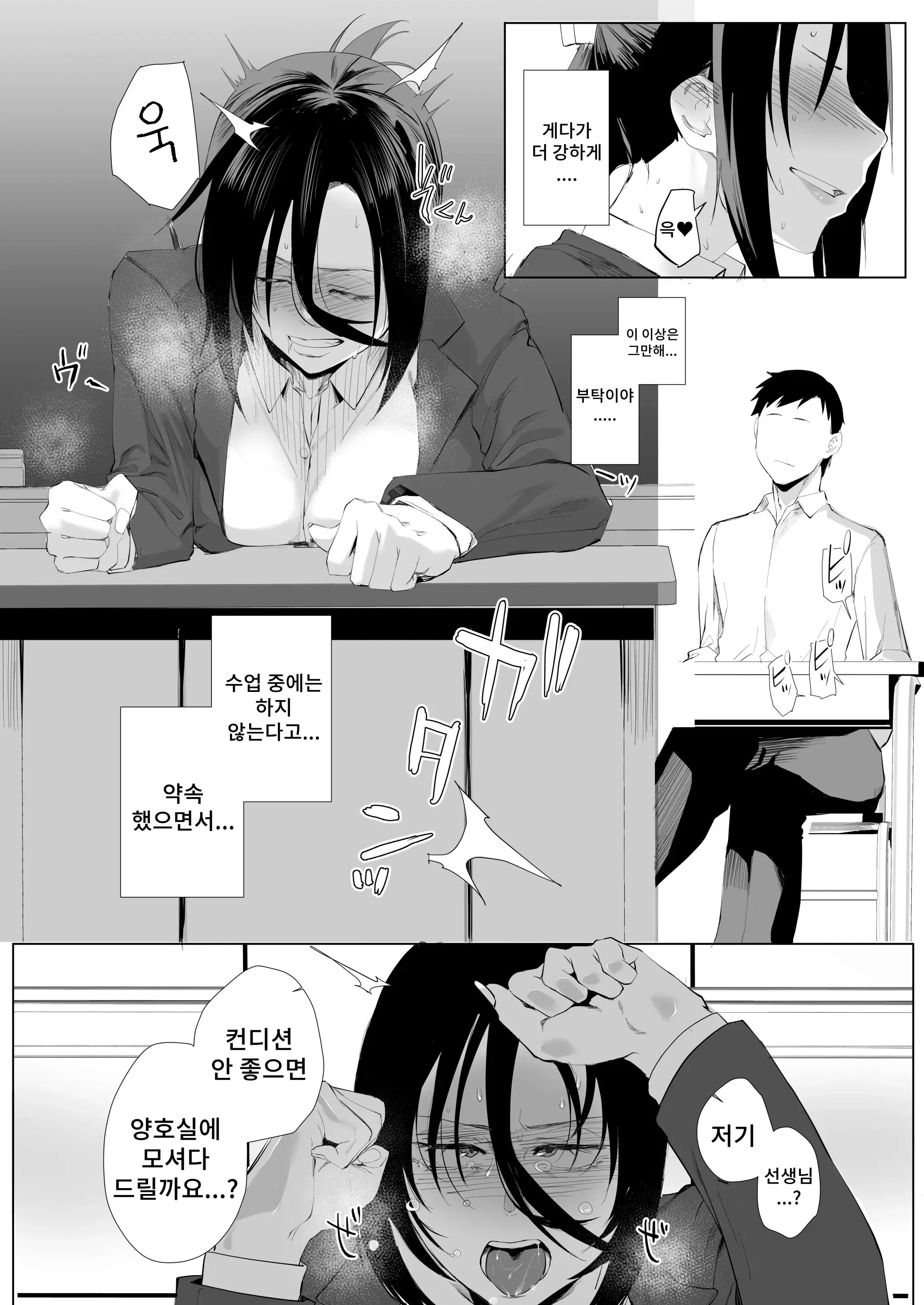 웹툰 이미지 9