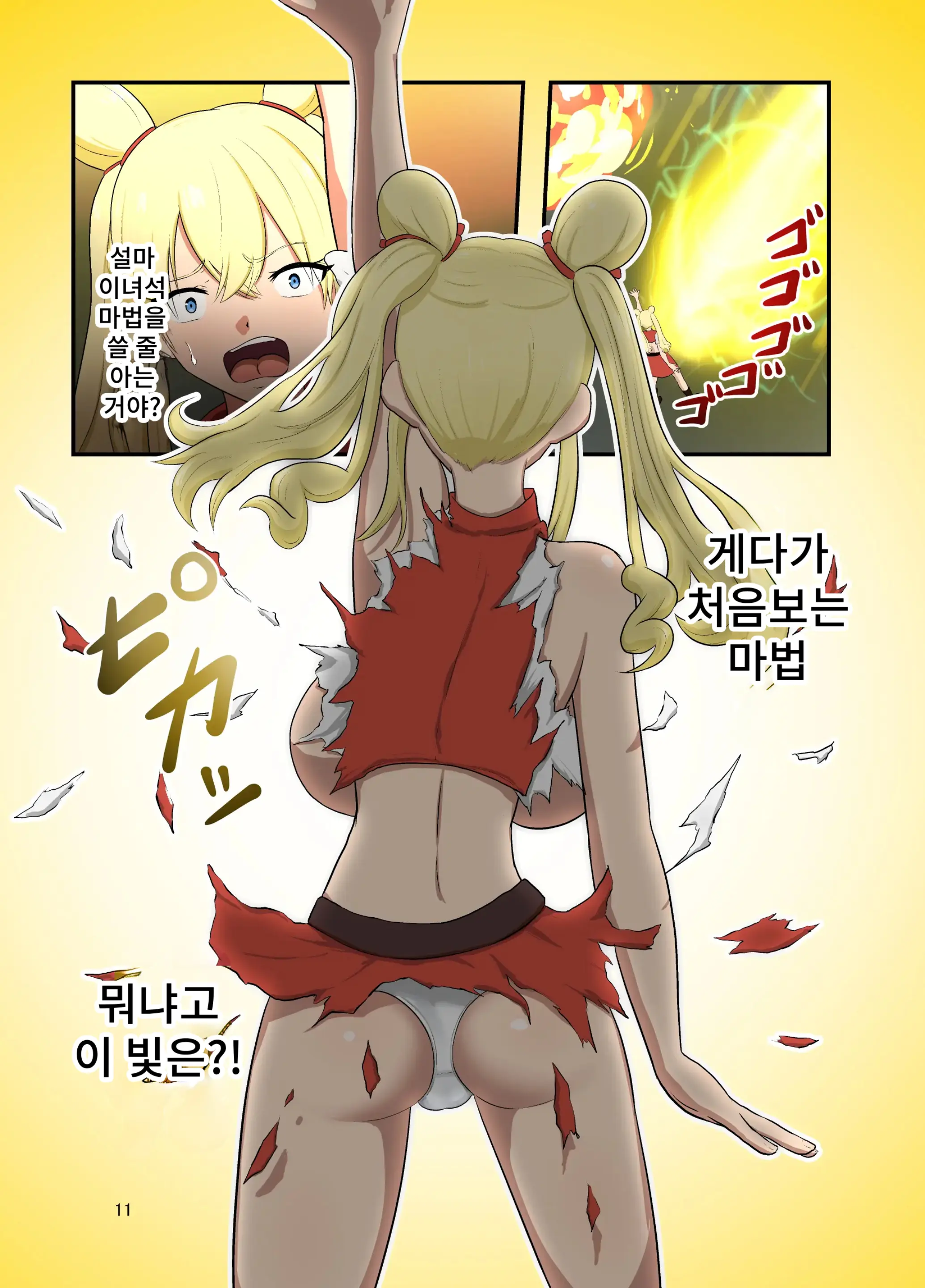 웹툰 이미지 11