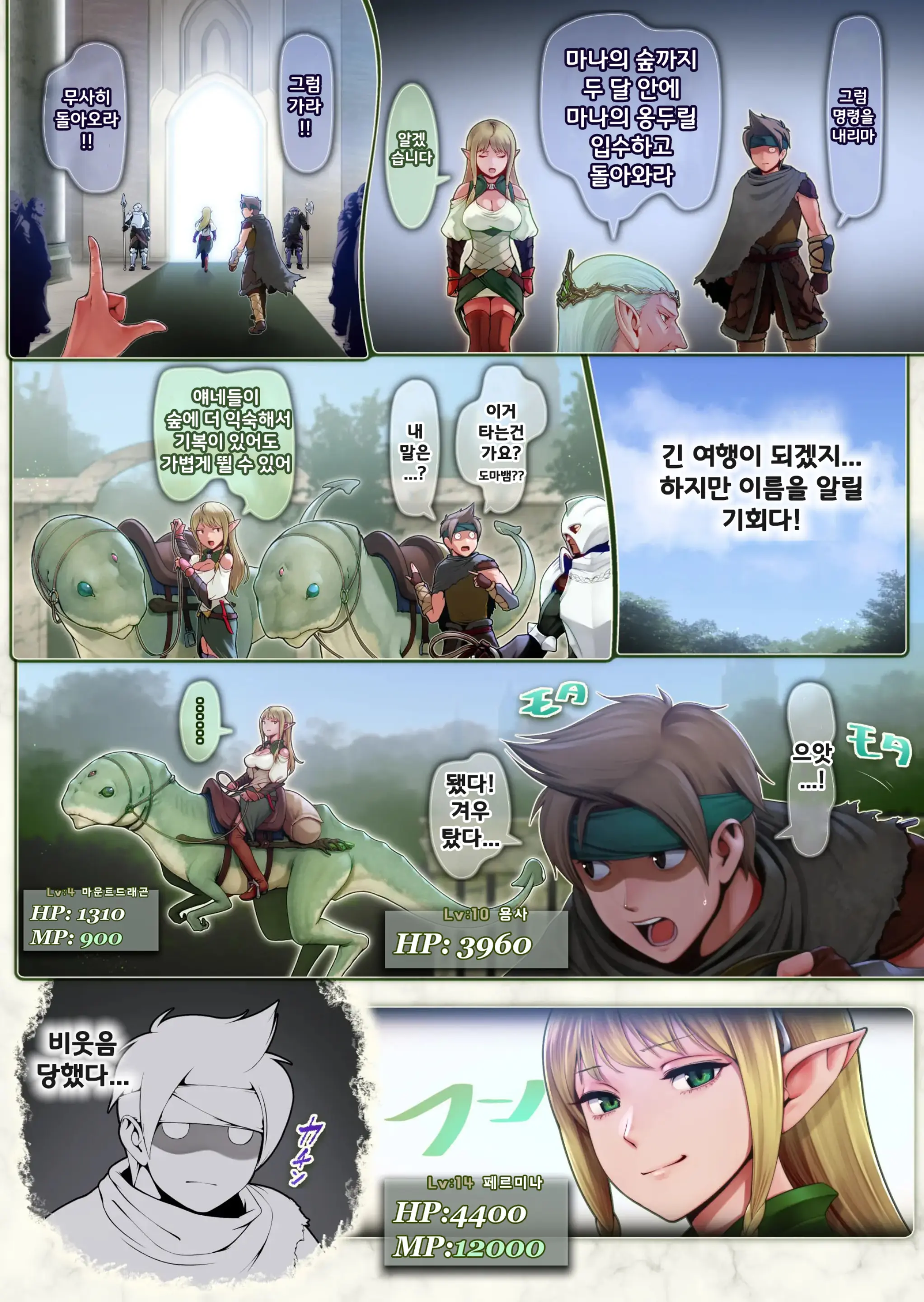 웹툰 이미지 6