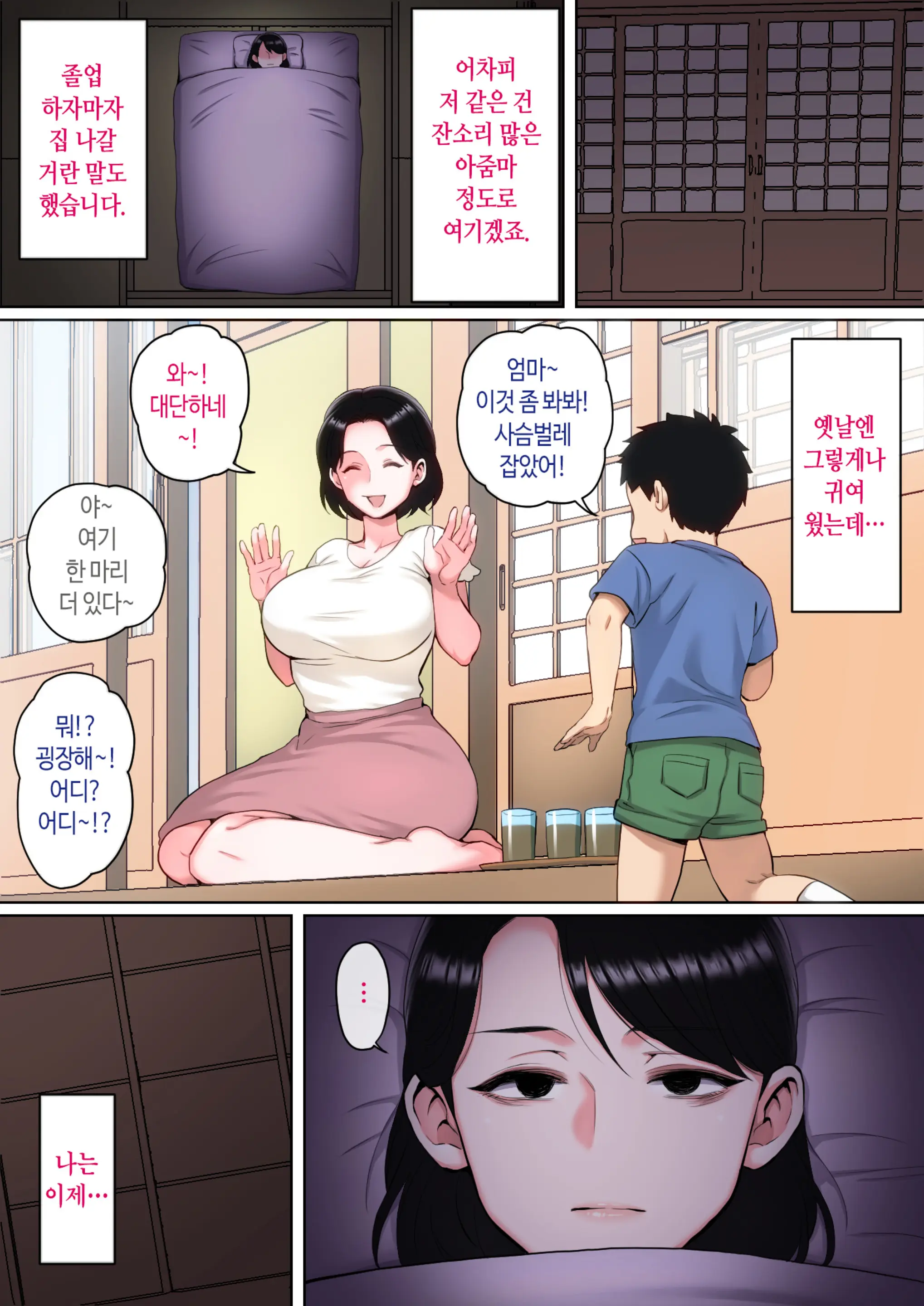 웹툰 이미지 69