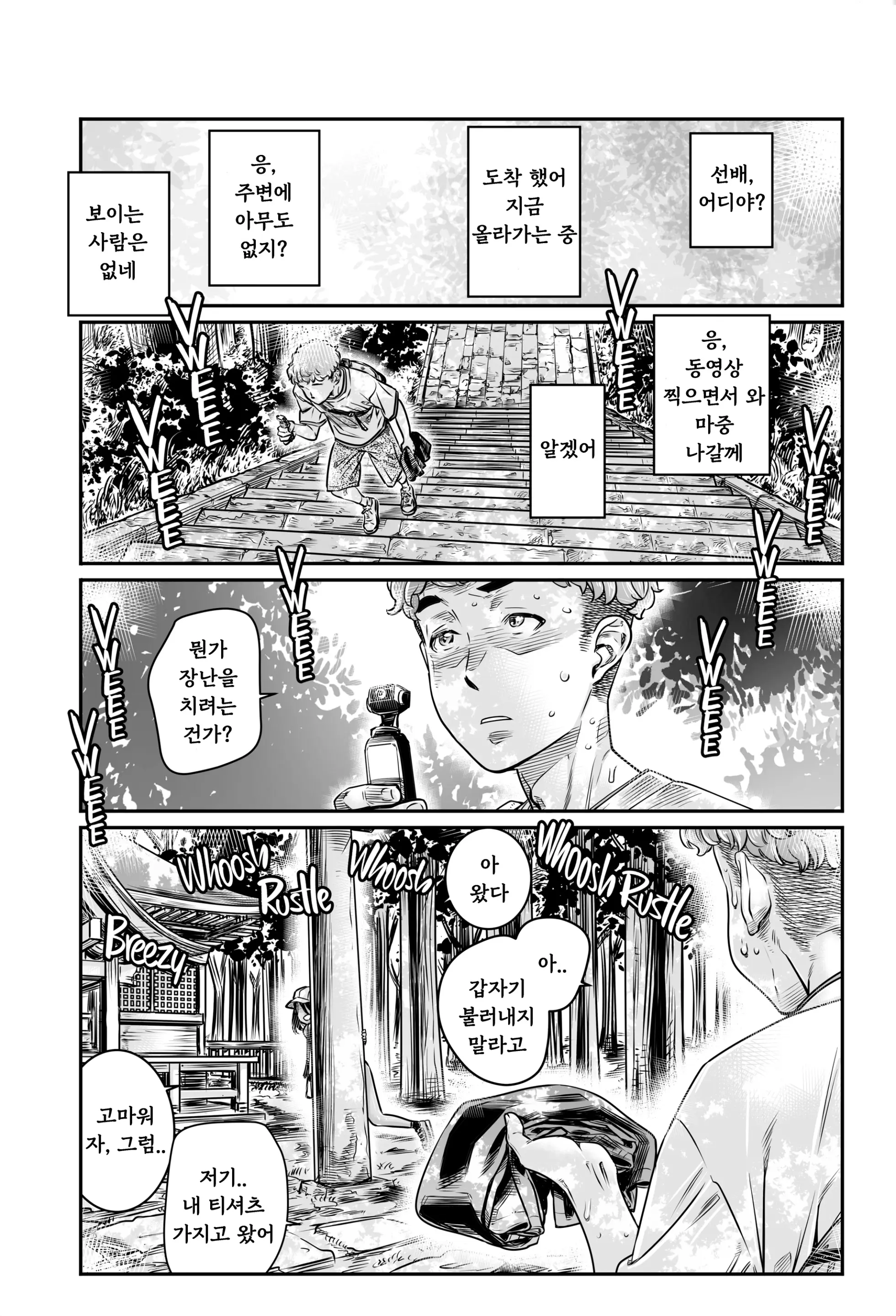 웹툰 이미지 1