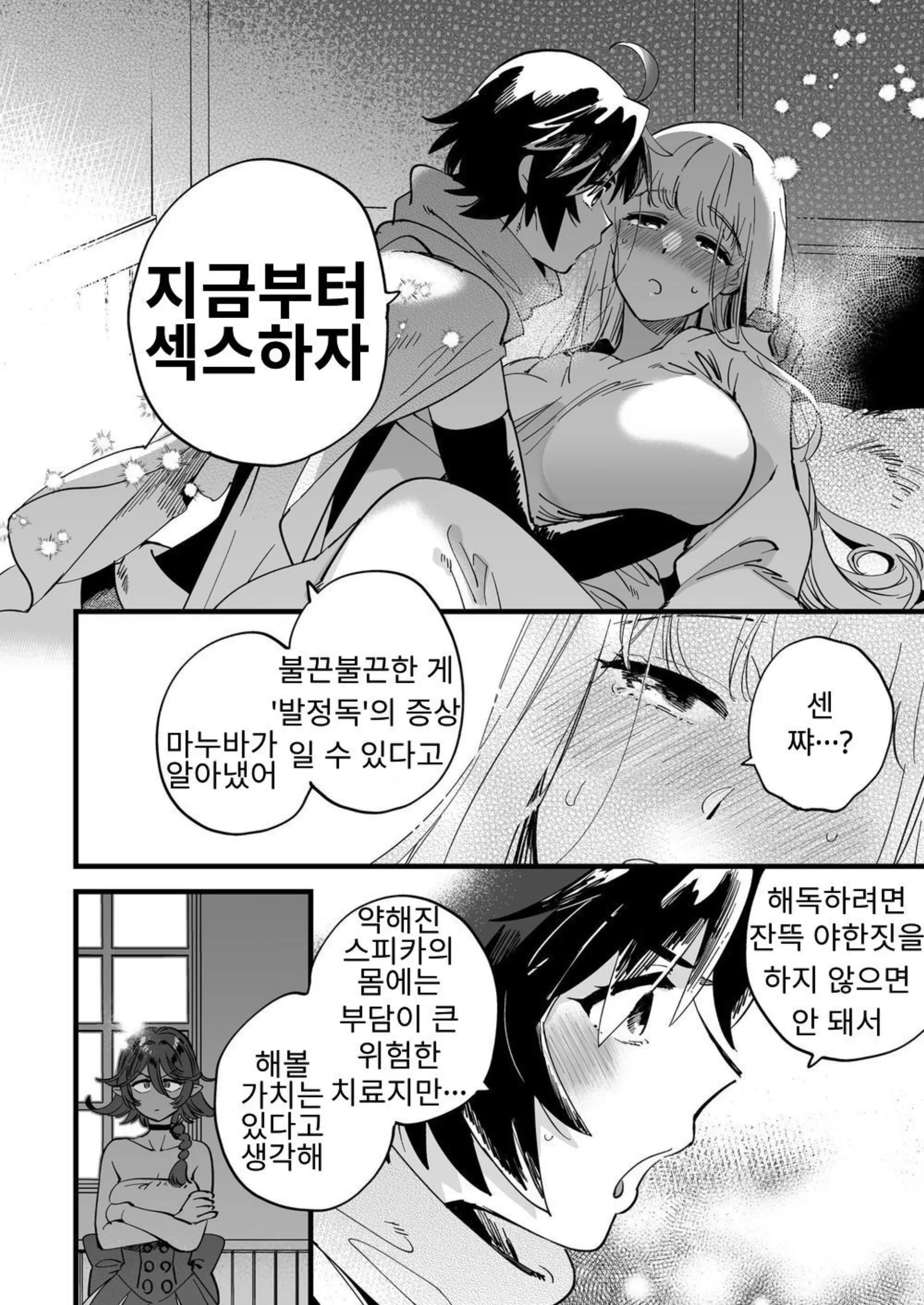 웹툰 이미지 10