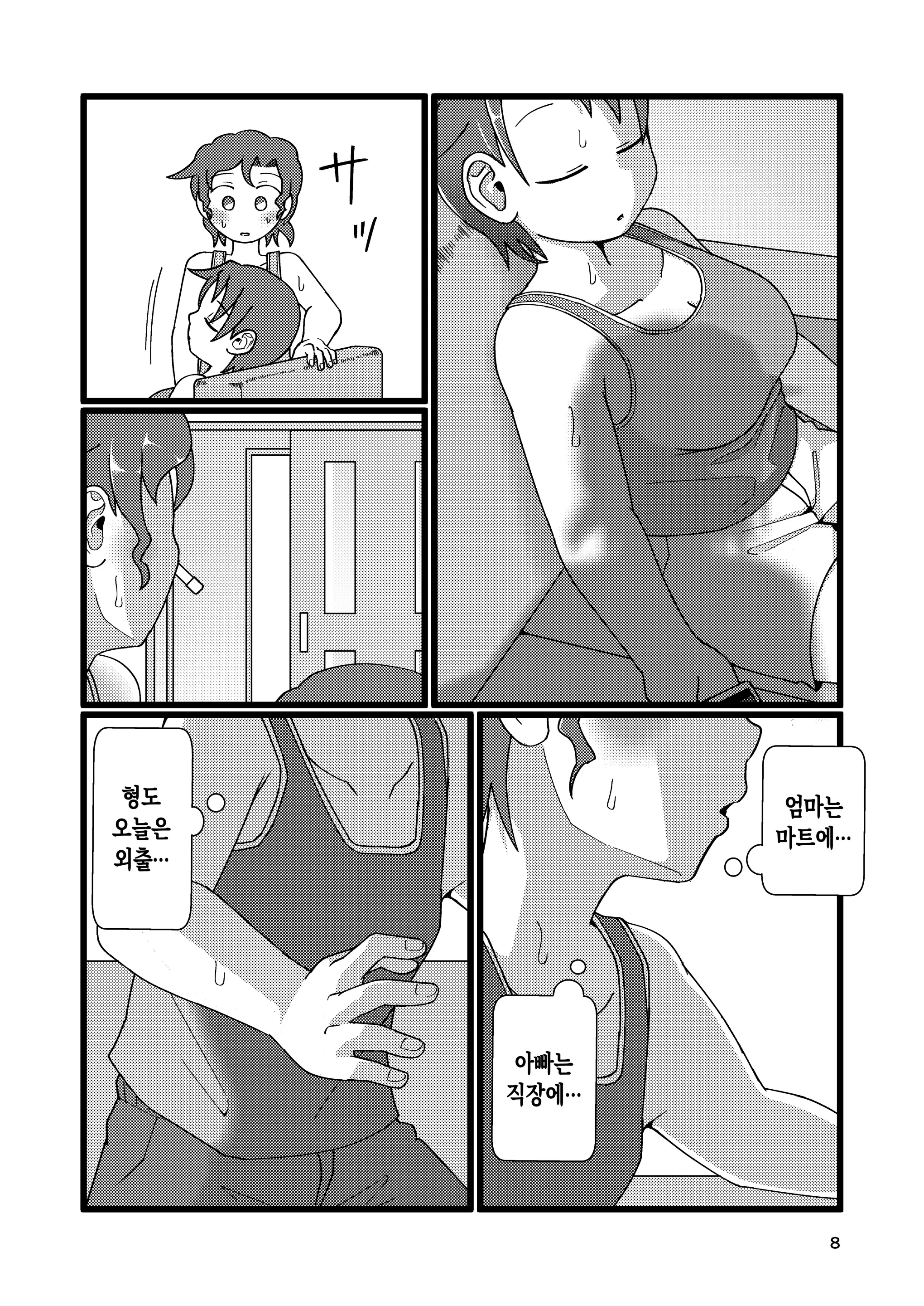 웹툰 이미지 6