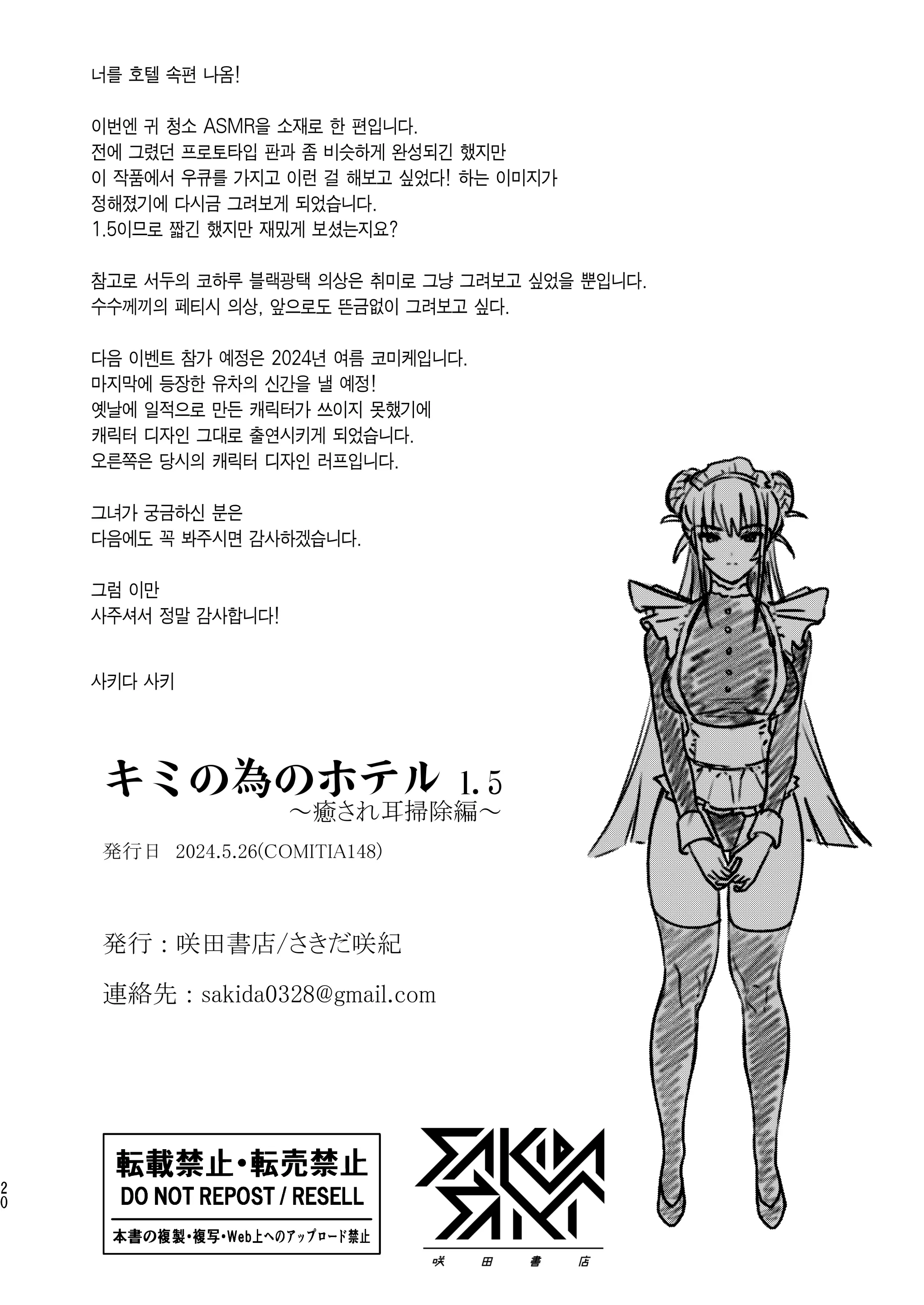 웹툰 이미지 18