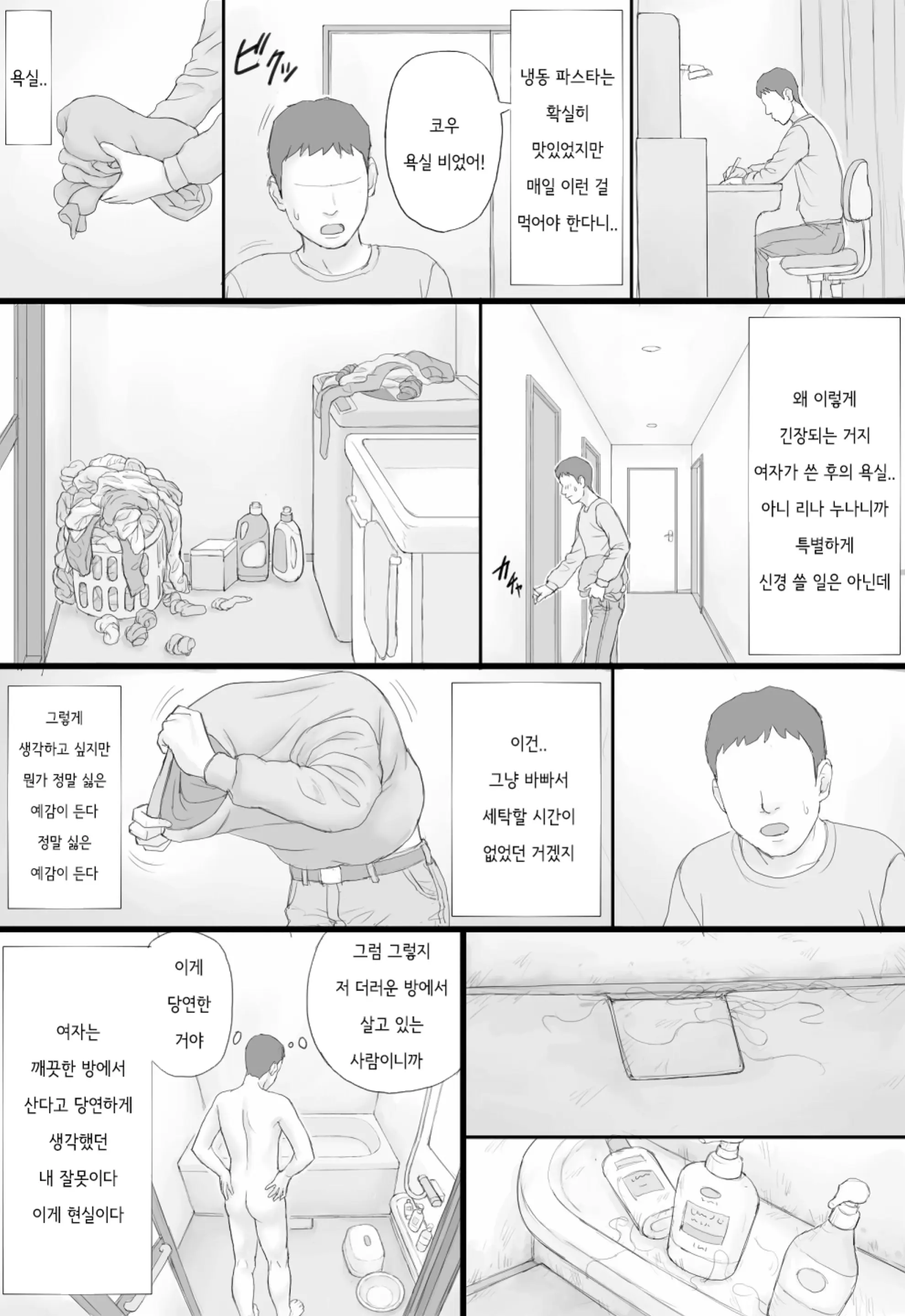 웹툰 이미지 8