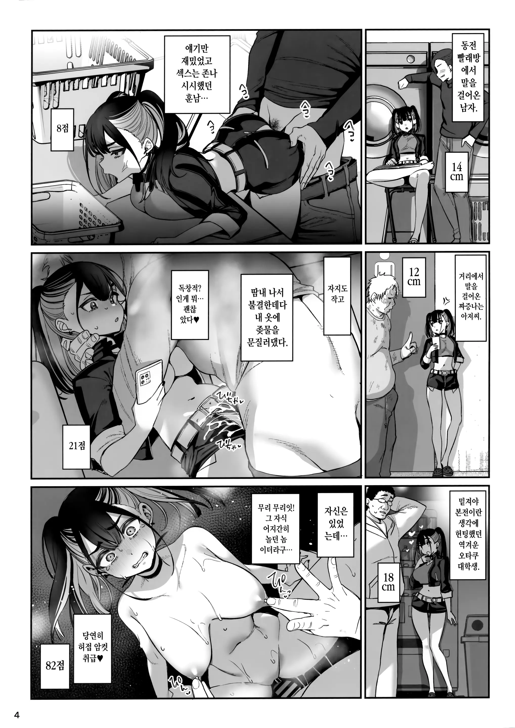 웹툰 이미지 4