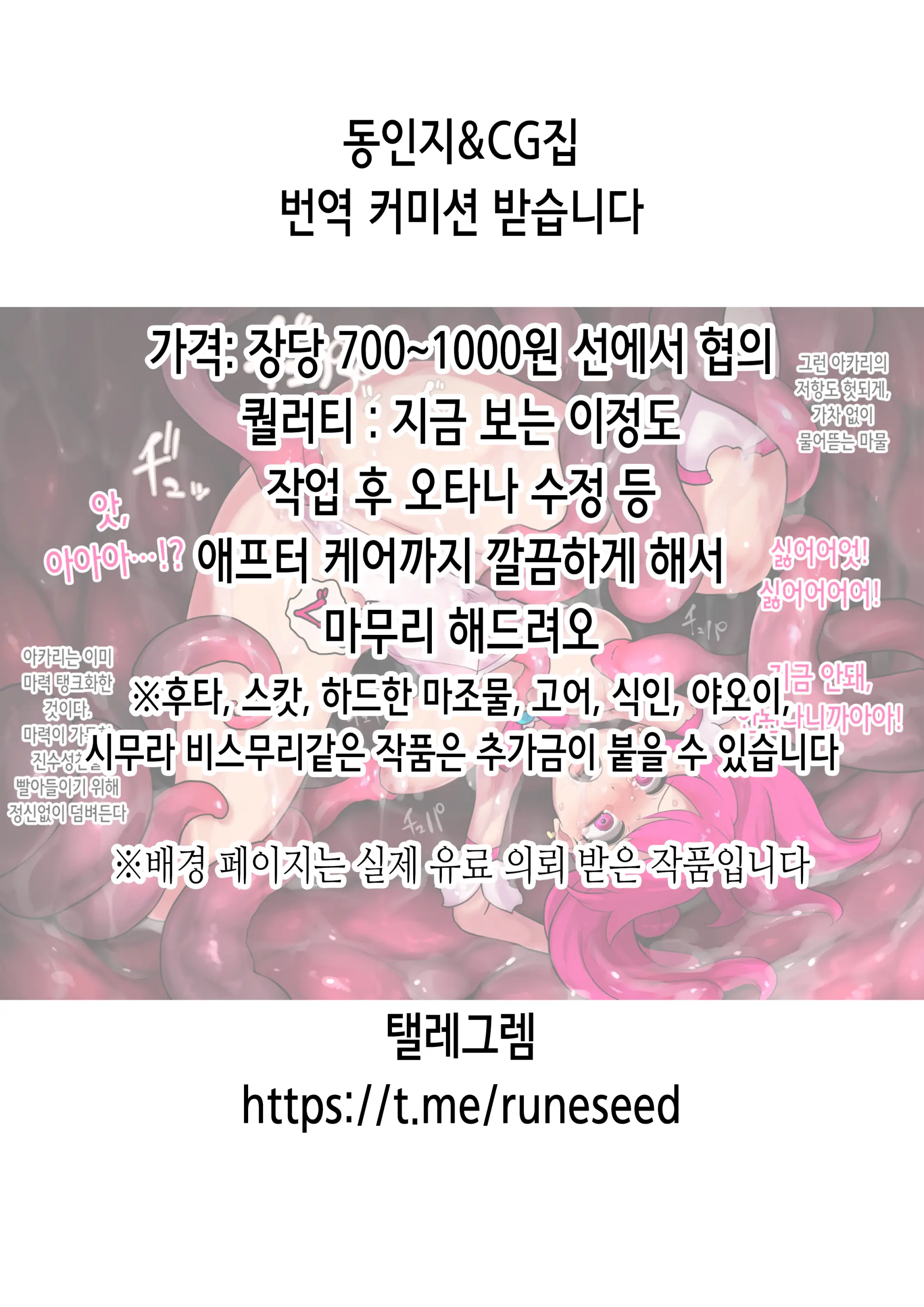 웹툰 이미지 1