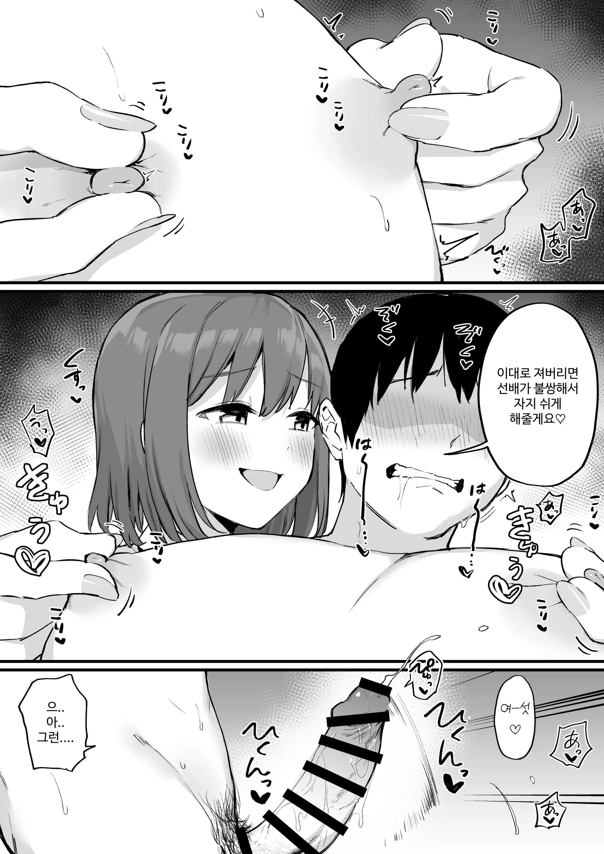 웹툰 이미지 103