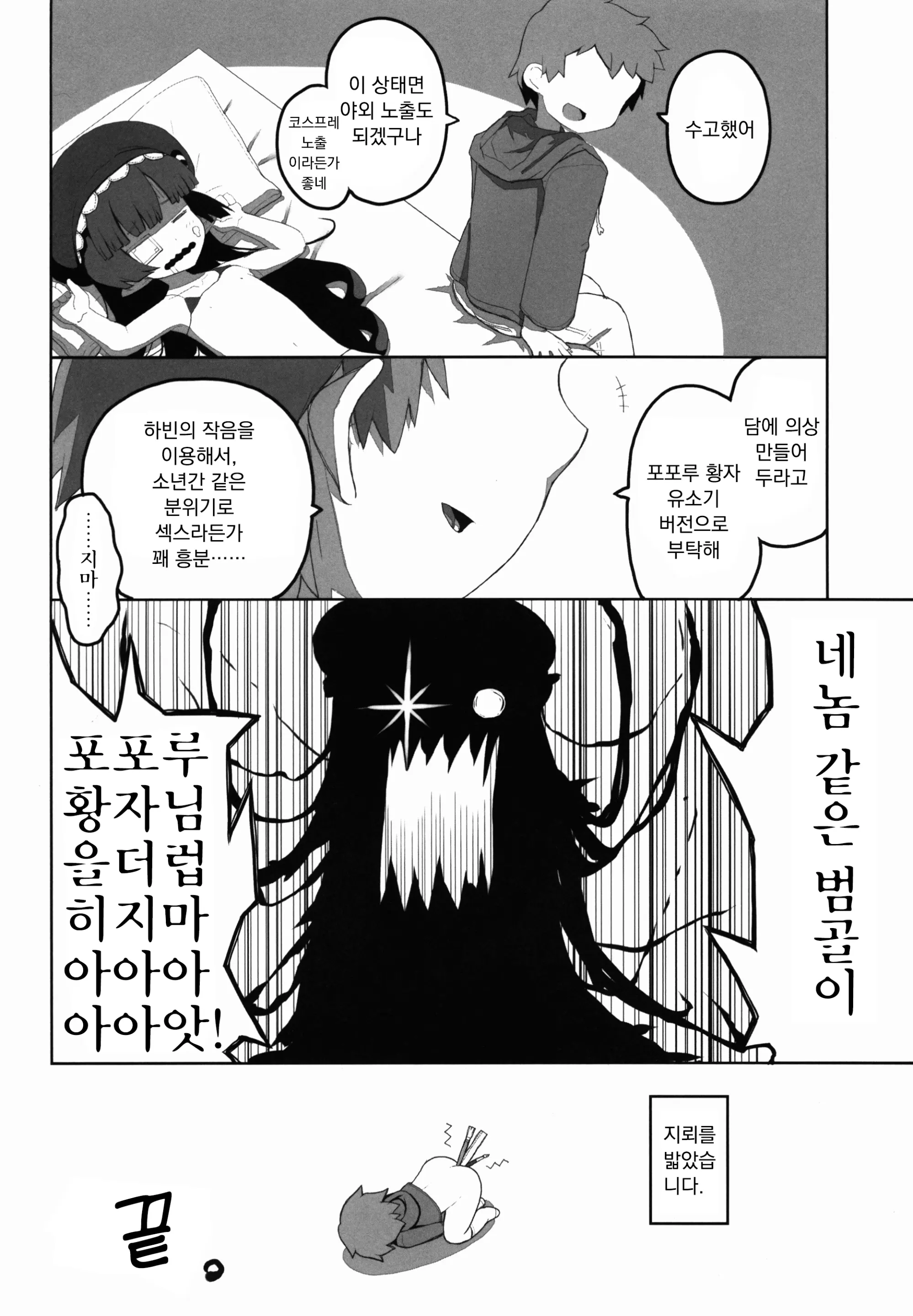 웹툰 이미지 14