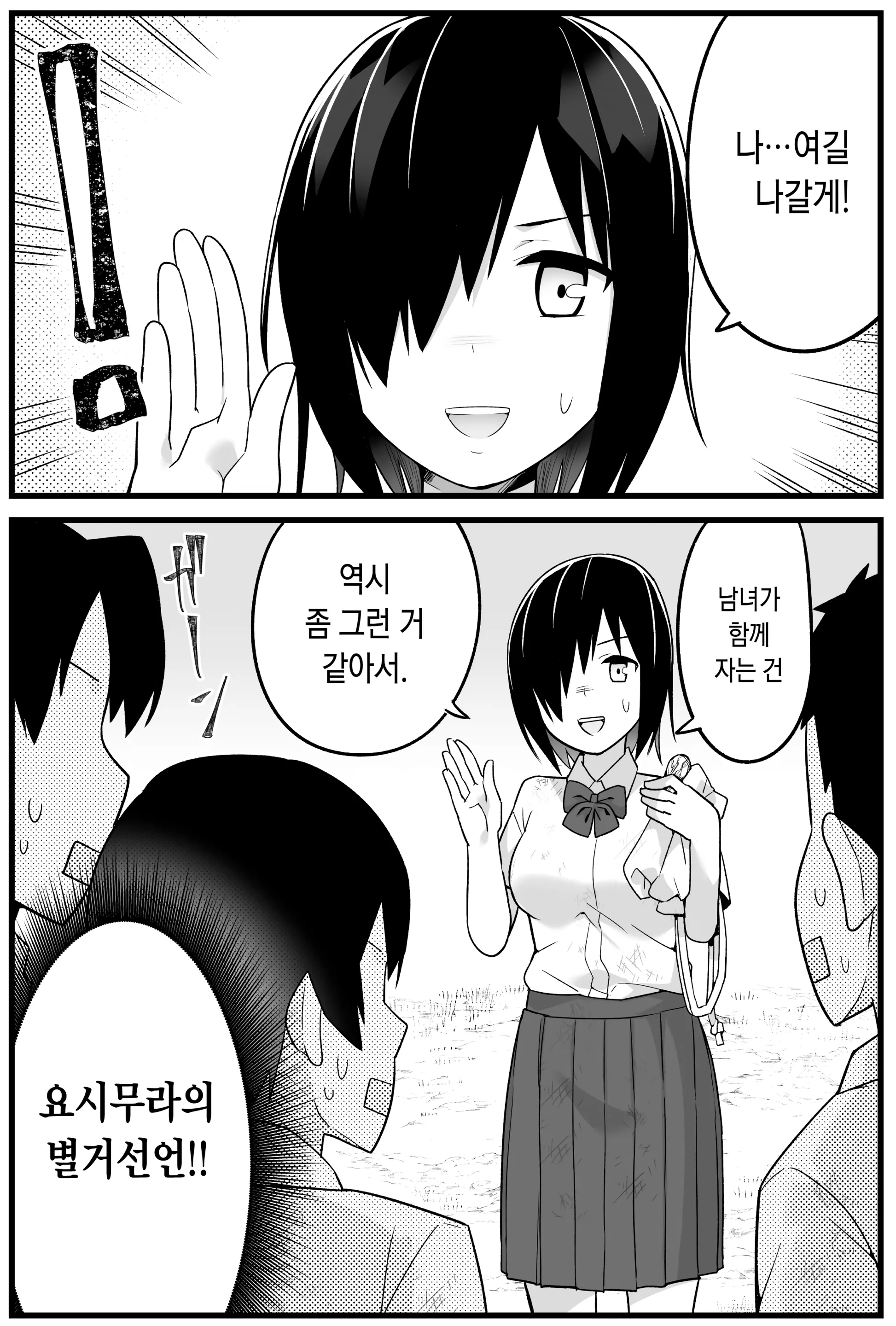웹툰 이미지 14