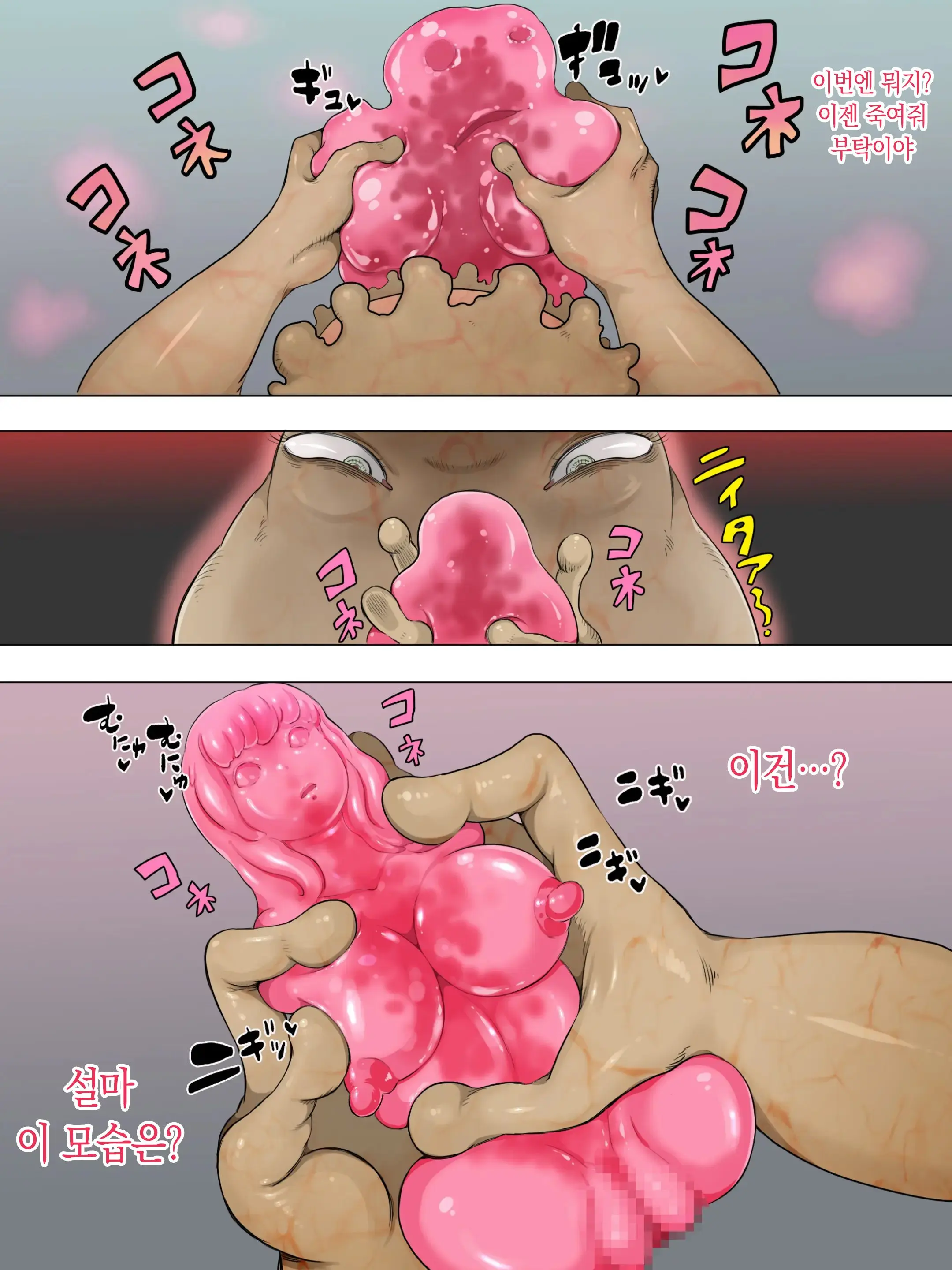웹툰 이미지 18