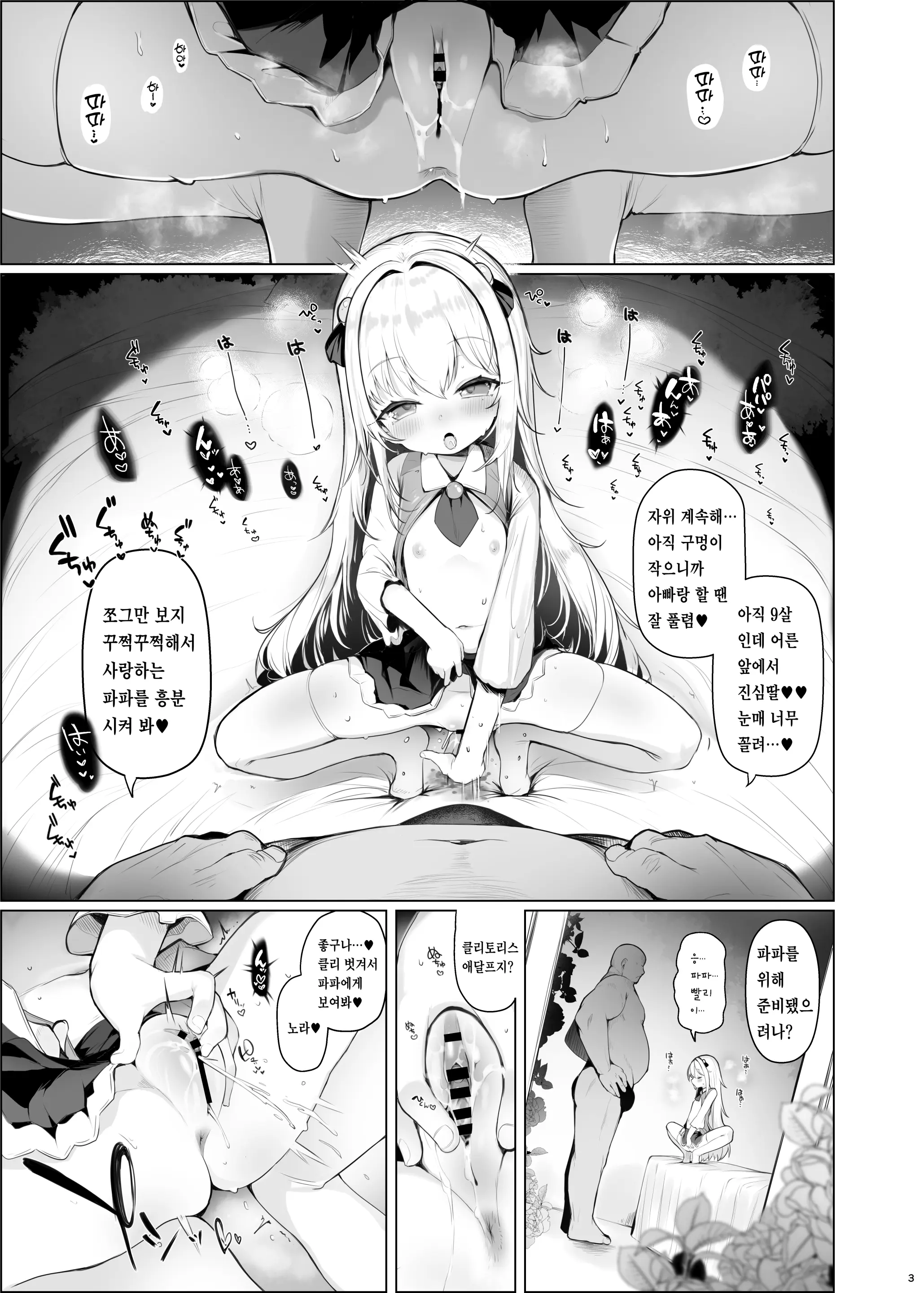 웹툰 이미지 3