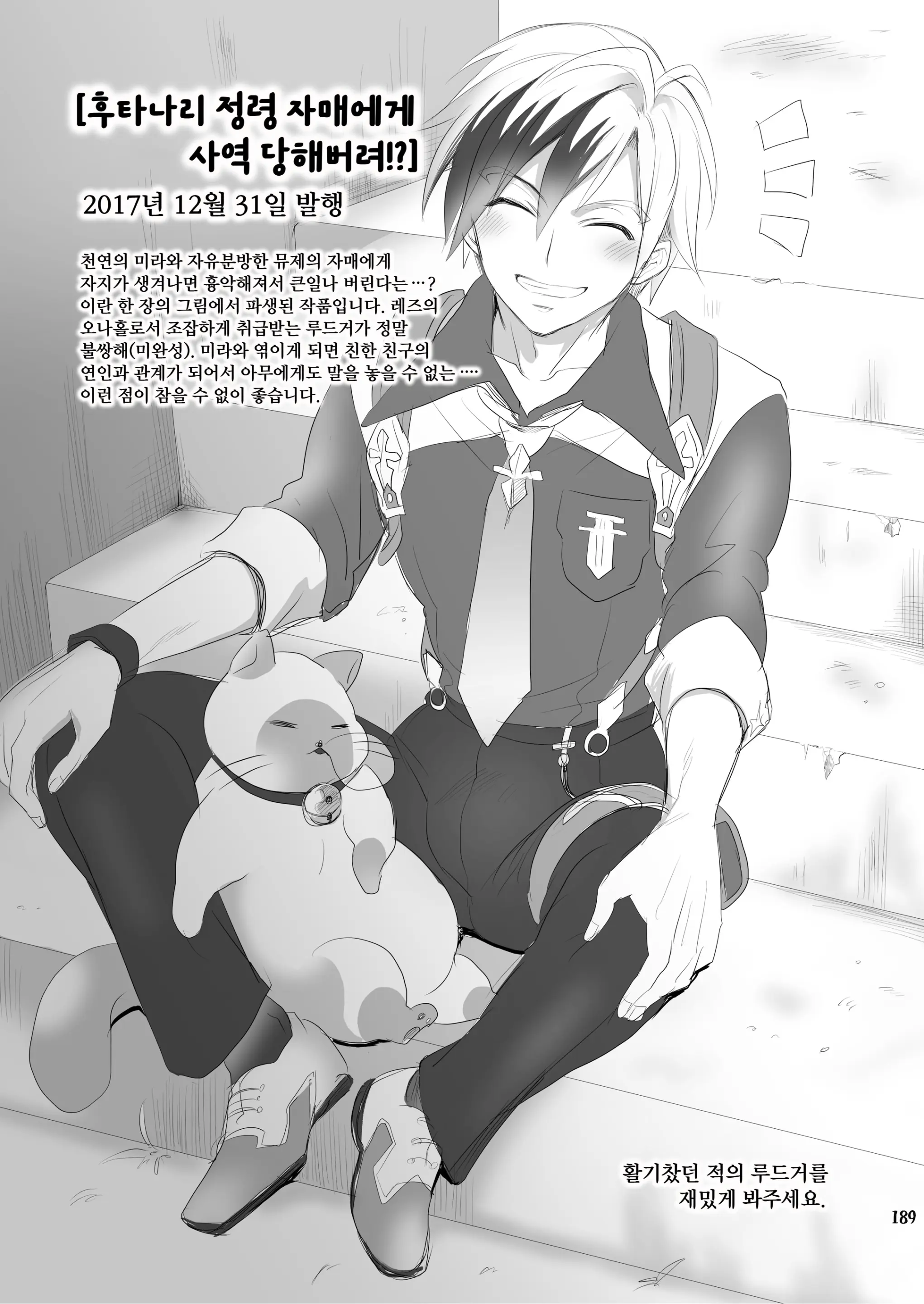 웹툰 이미지 194