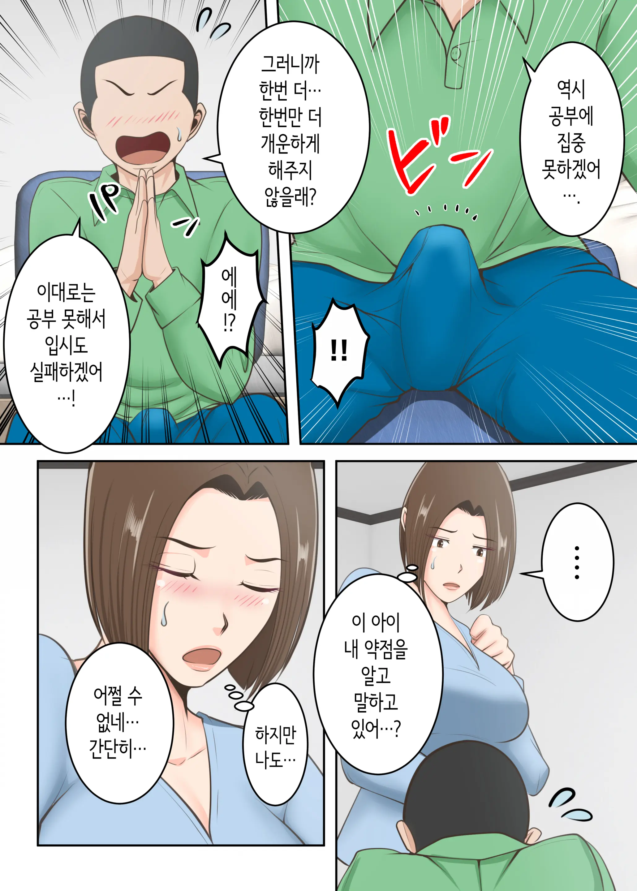웹툰 이미지 31