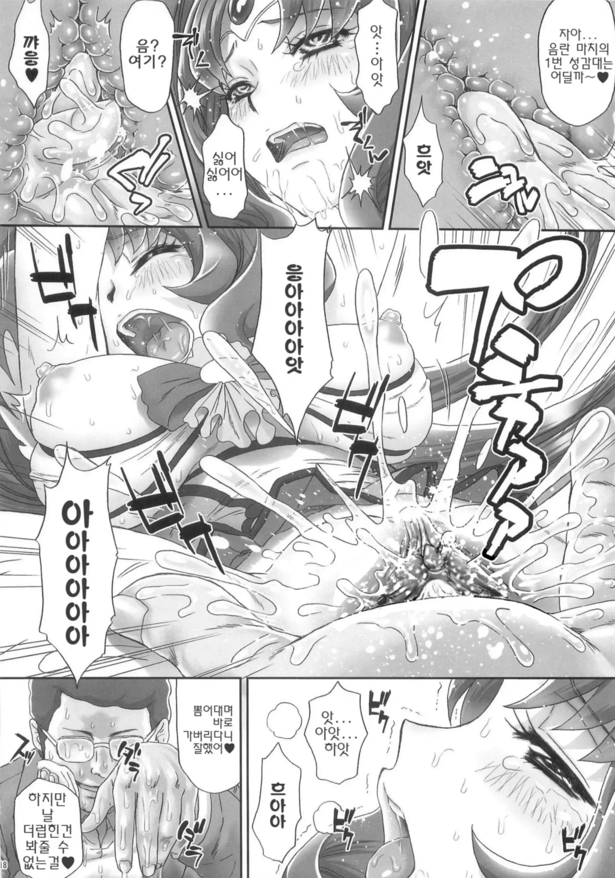 웹툰 이미지 17