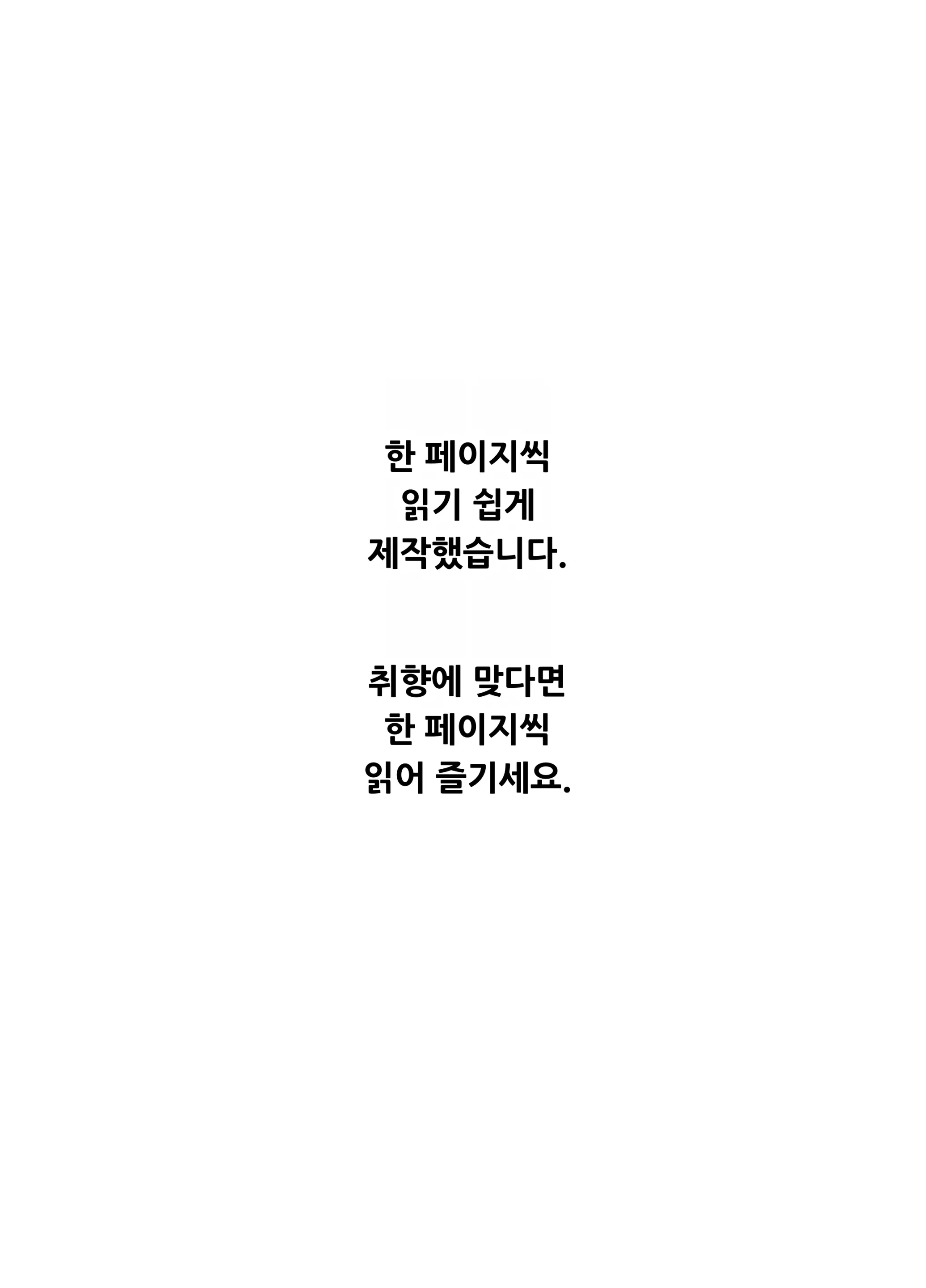 웹툰 이미지 1