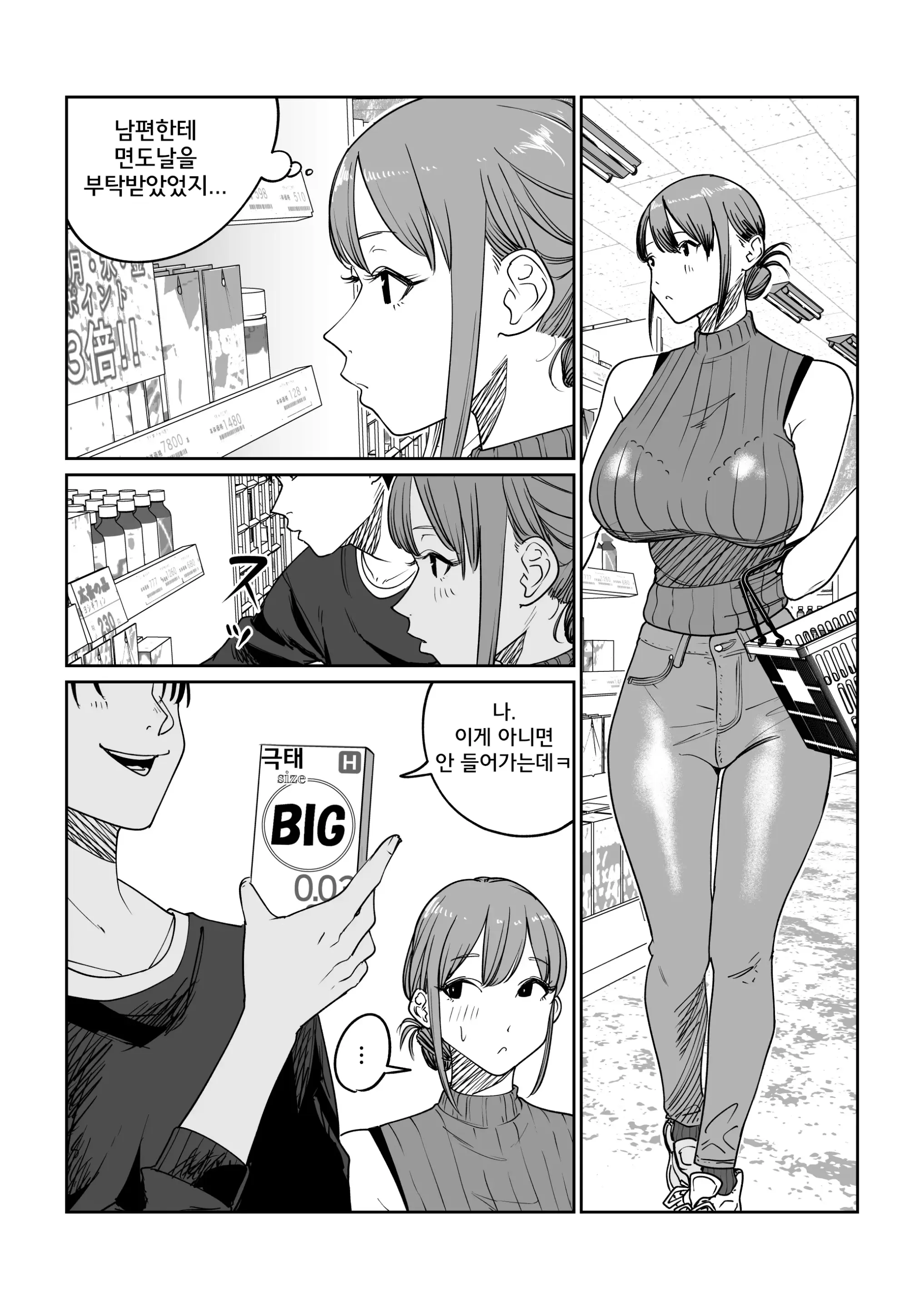 웹툰 이미지 1