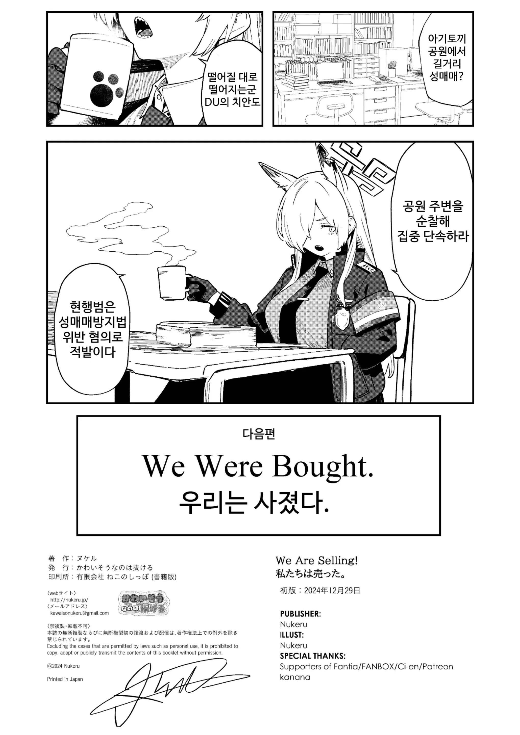 웹툰 이미지 31
