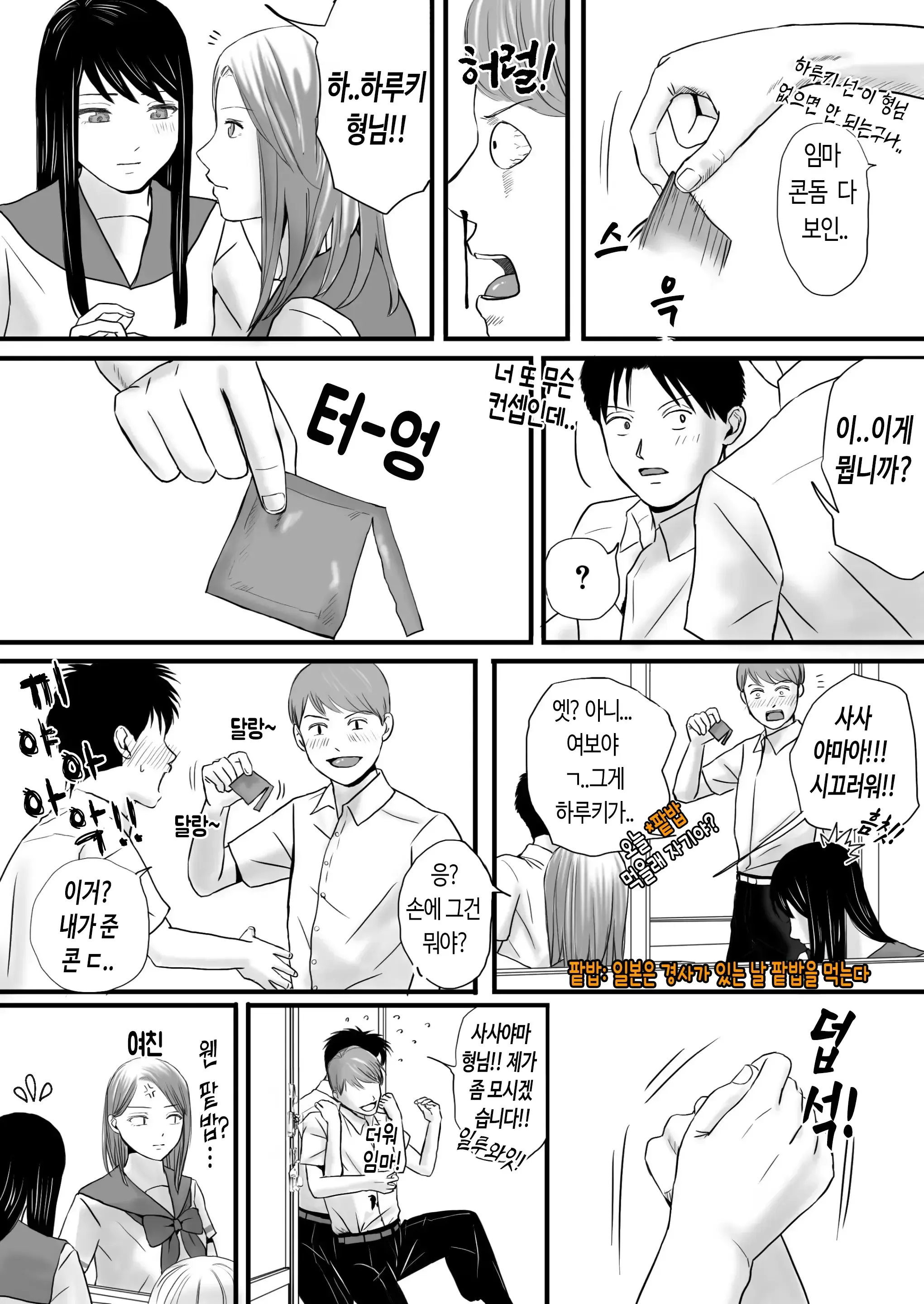 웹툰 이미지 23