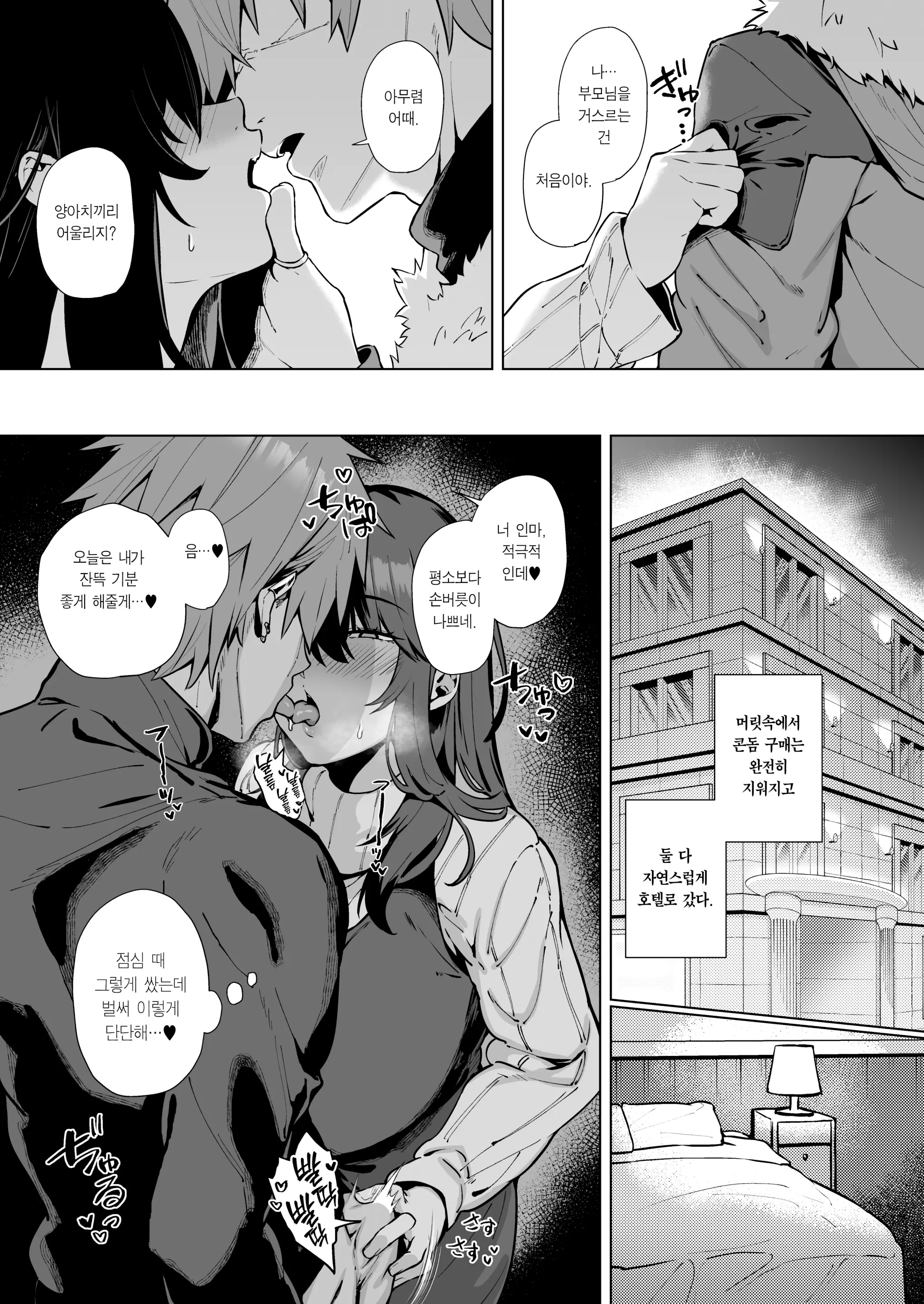 웹툰 이미지 27