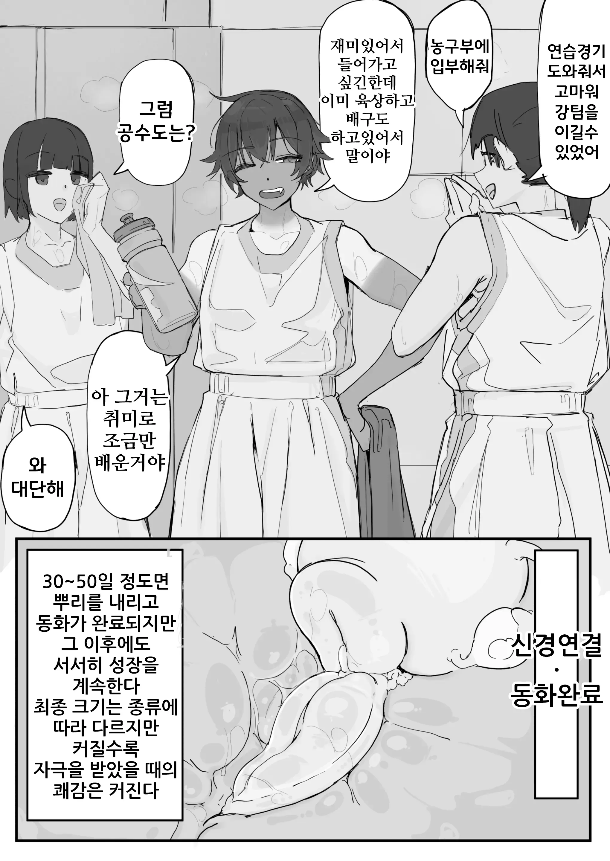 웹툰 이미지 9