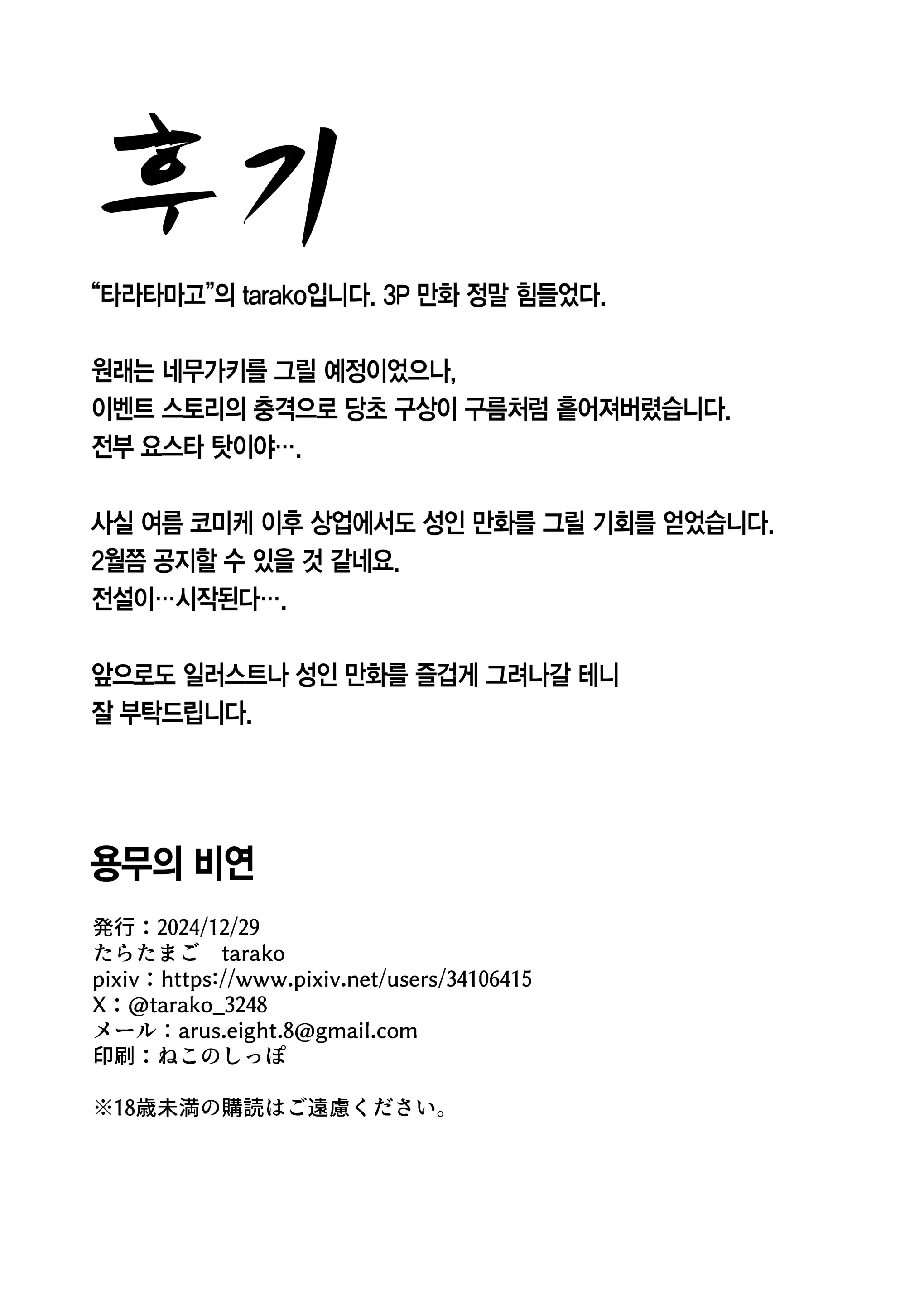 웹툰 이미지 21