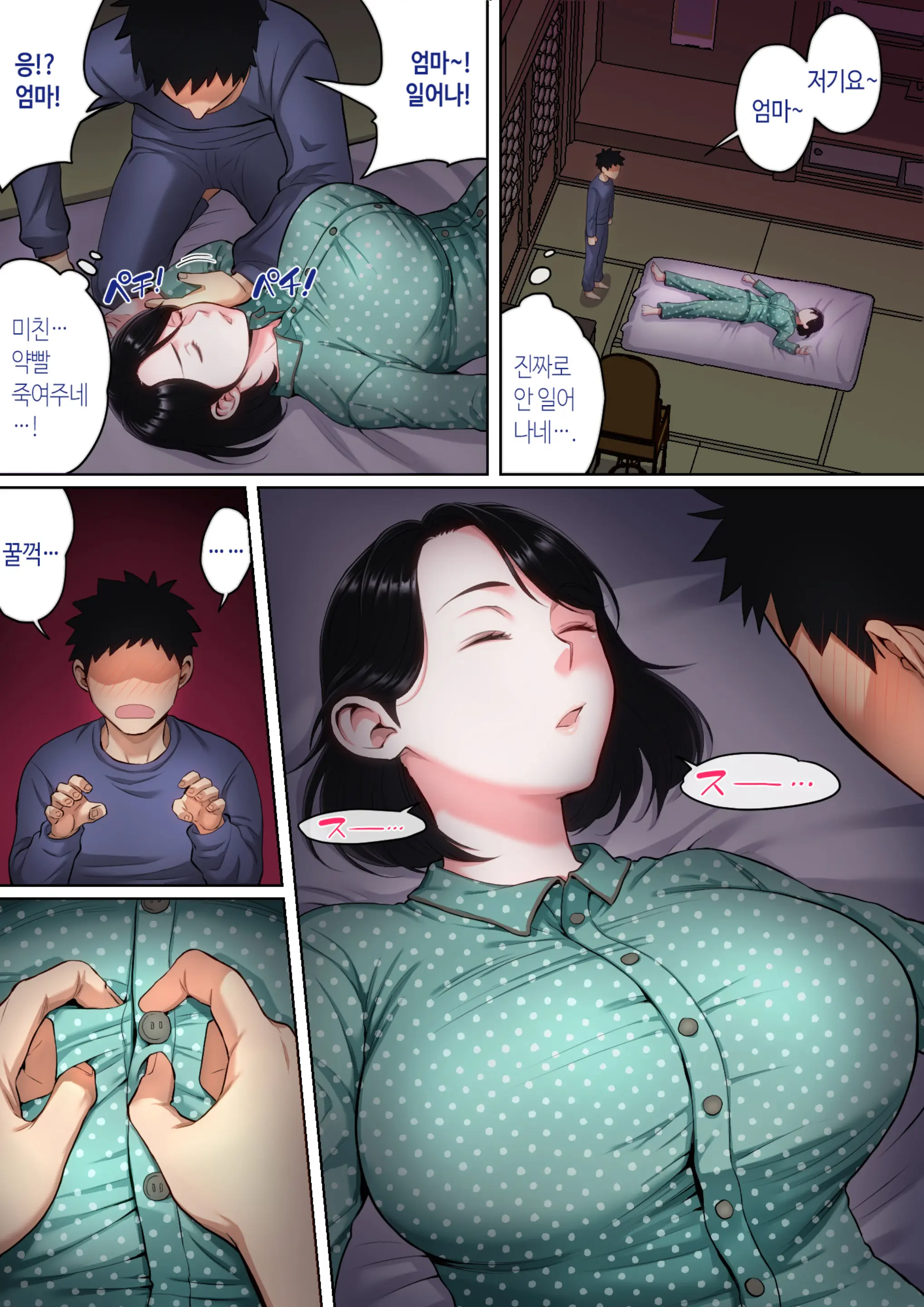 웹툰 이미지 17