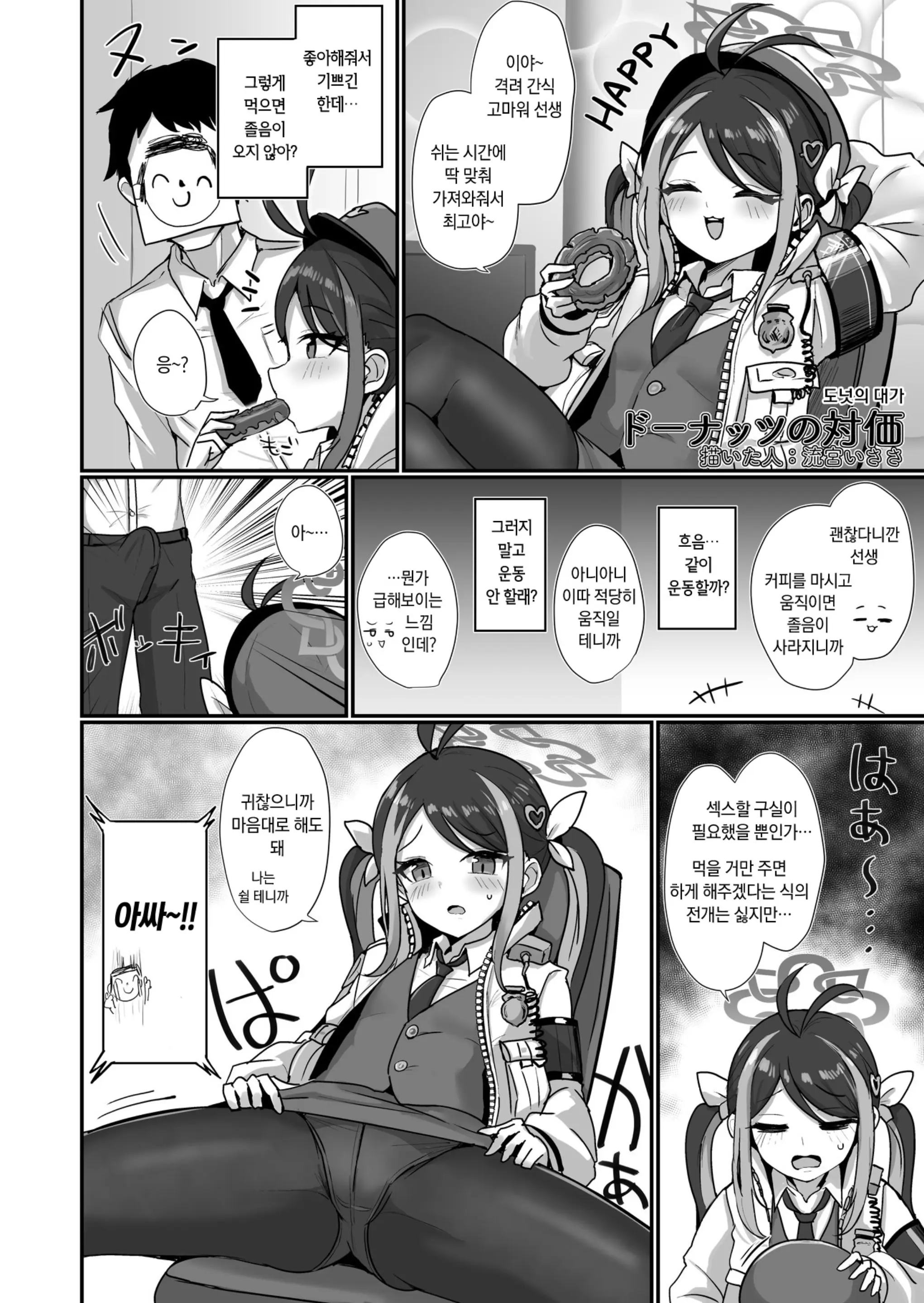 웹툰 이미지 2
