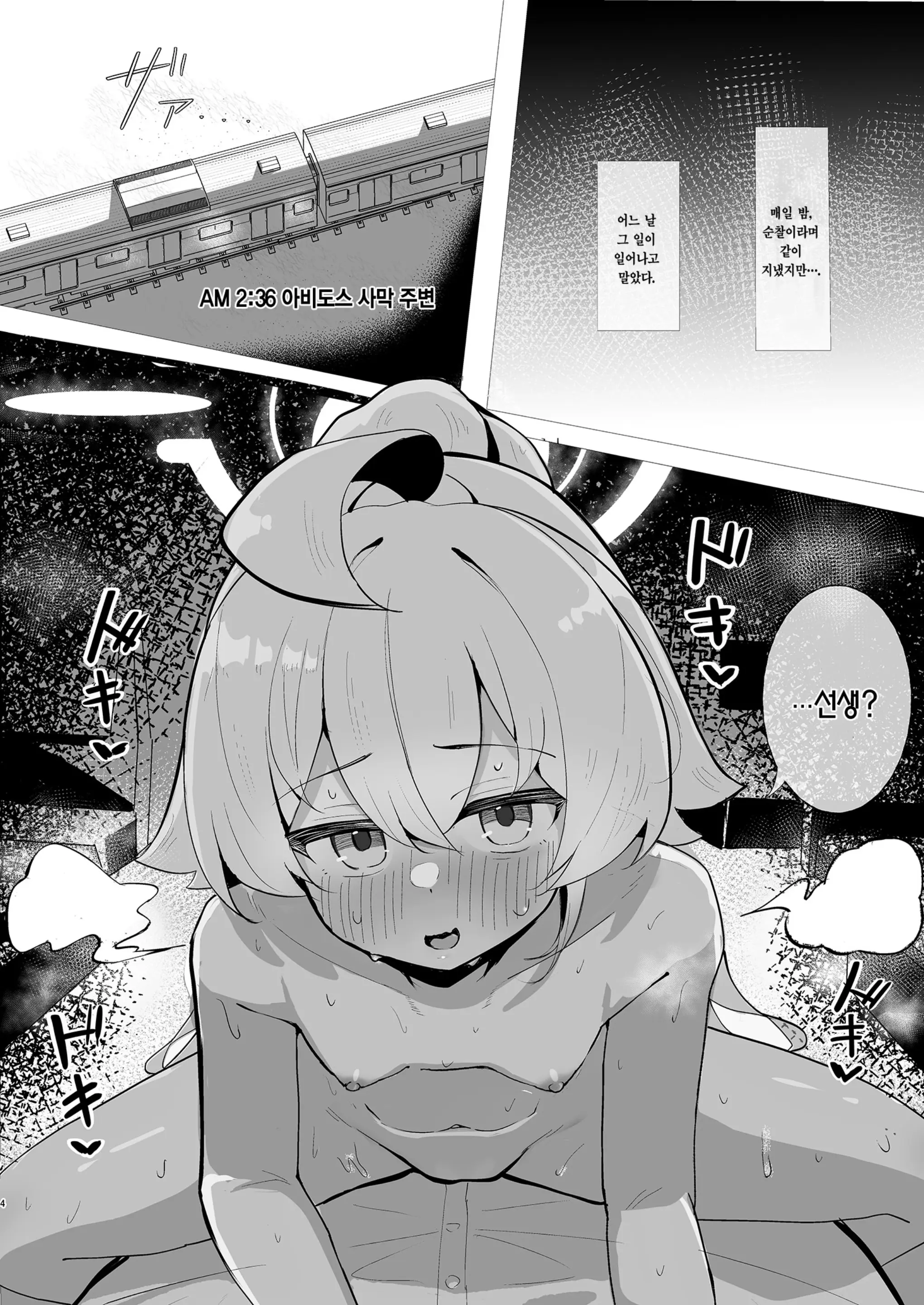 웹툰 이미지 3