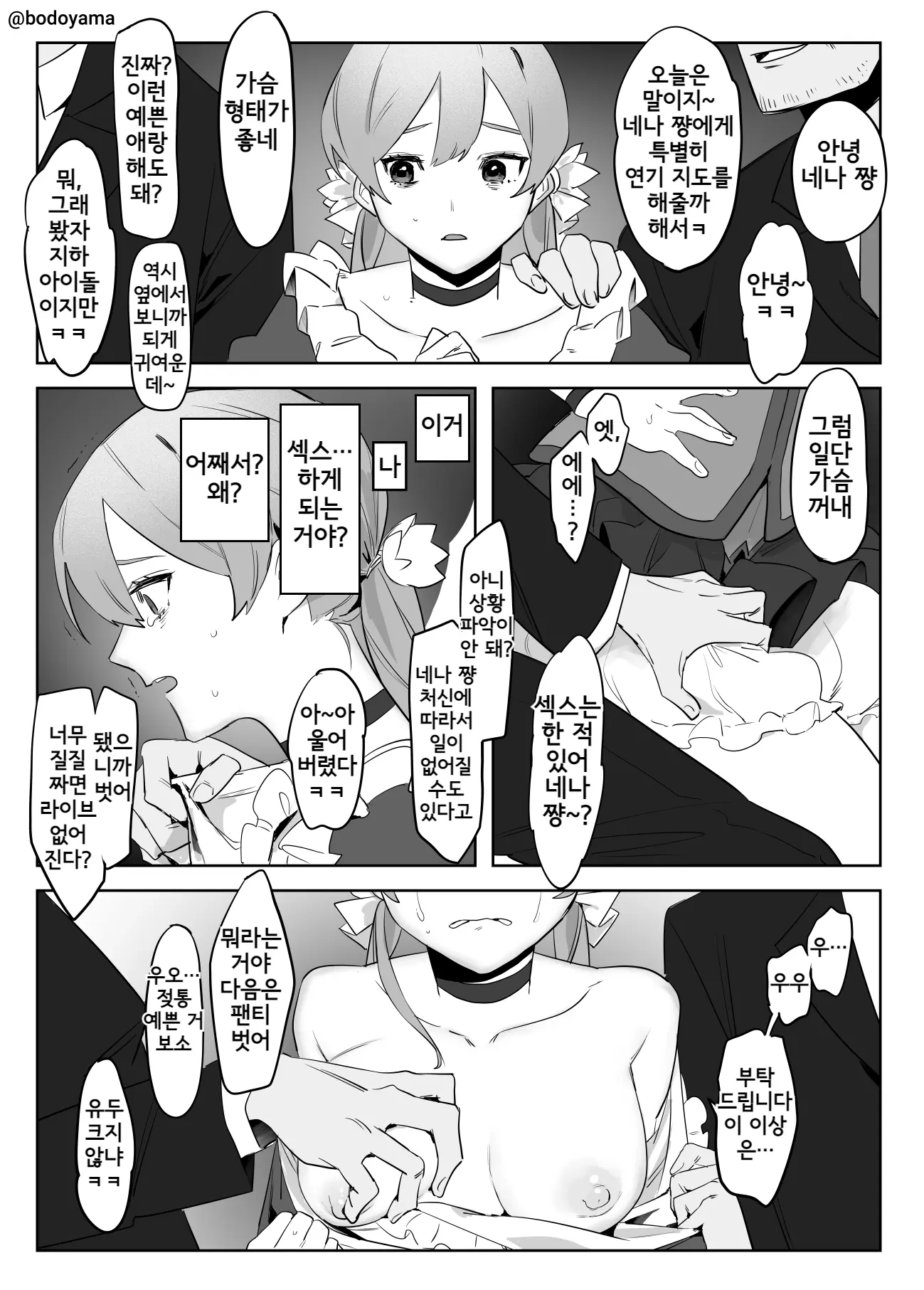 웹툰 이미지 85