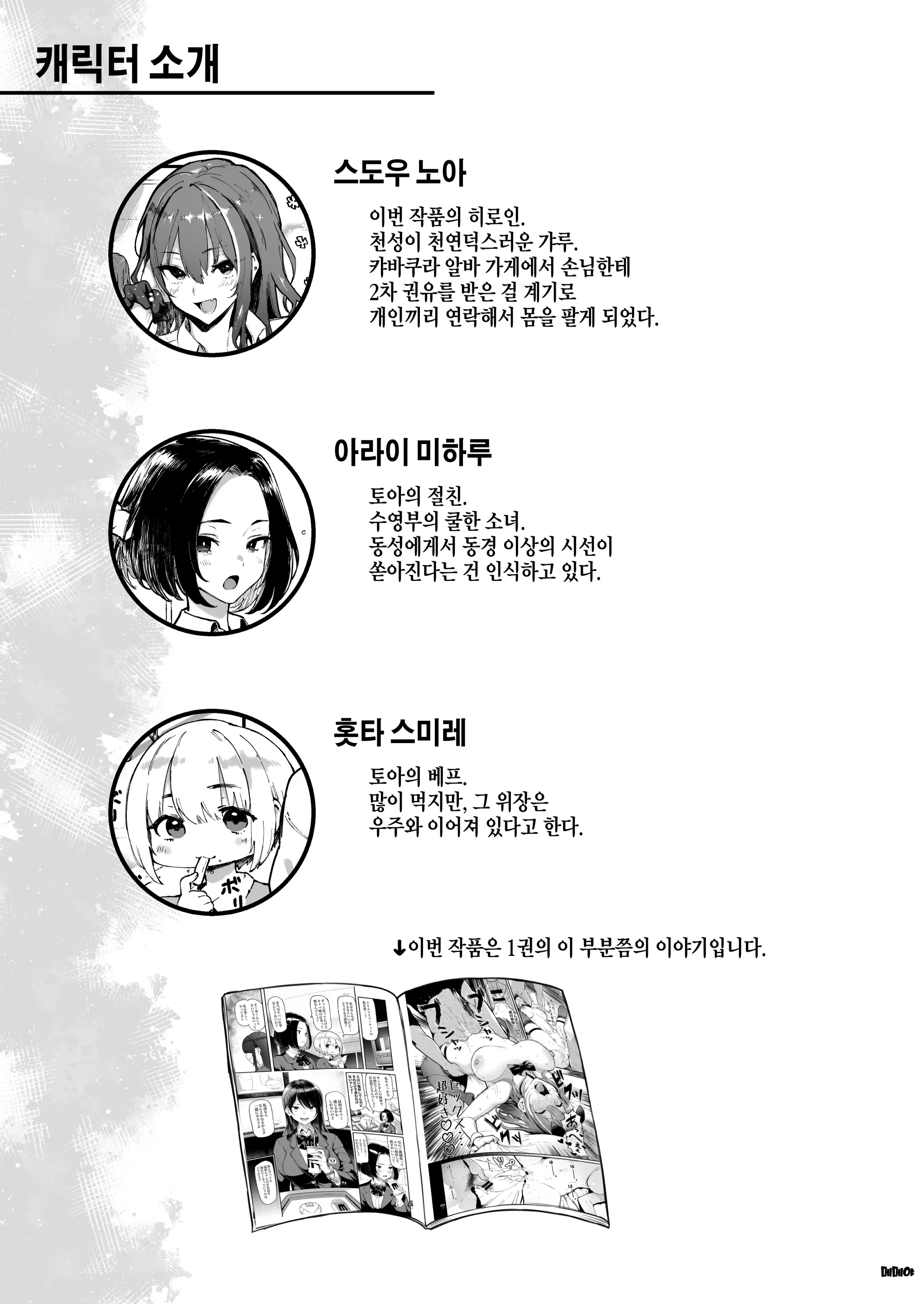 웹툰 이미지 2