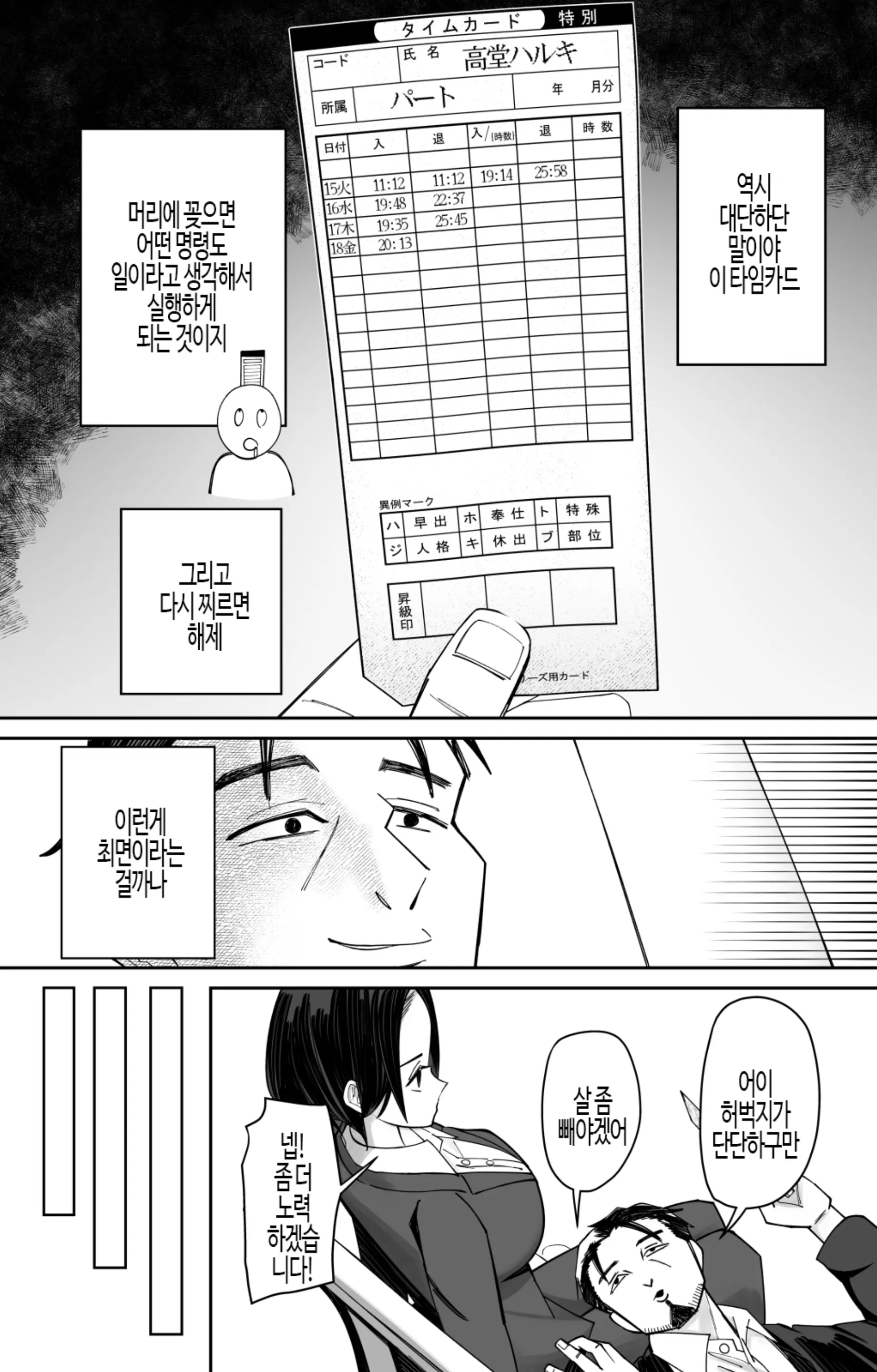 웹툰 이미지 8