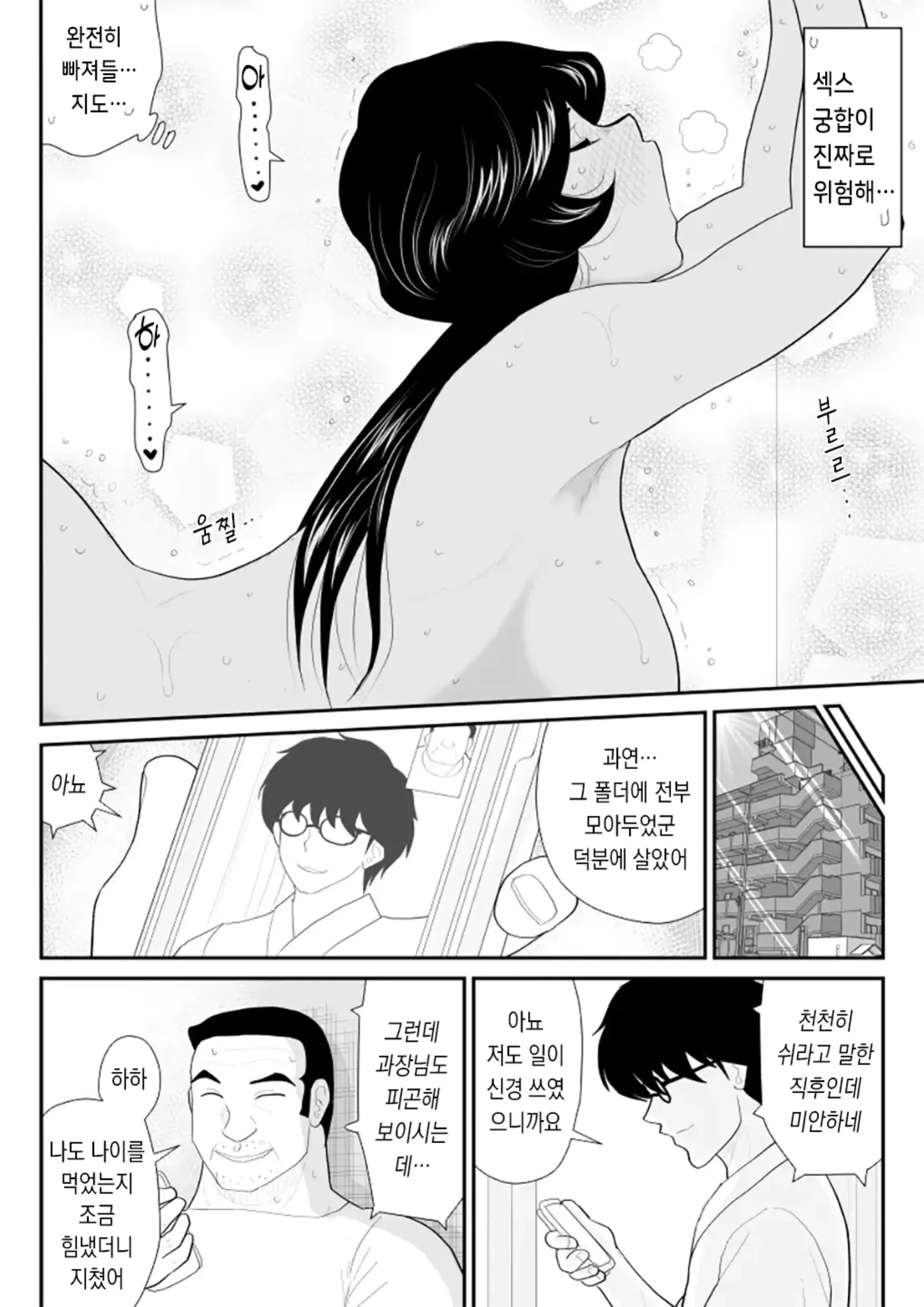 웹툰 이미지 51