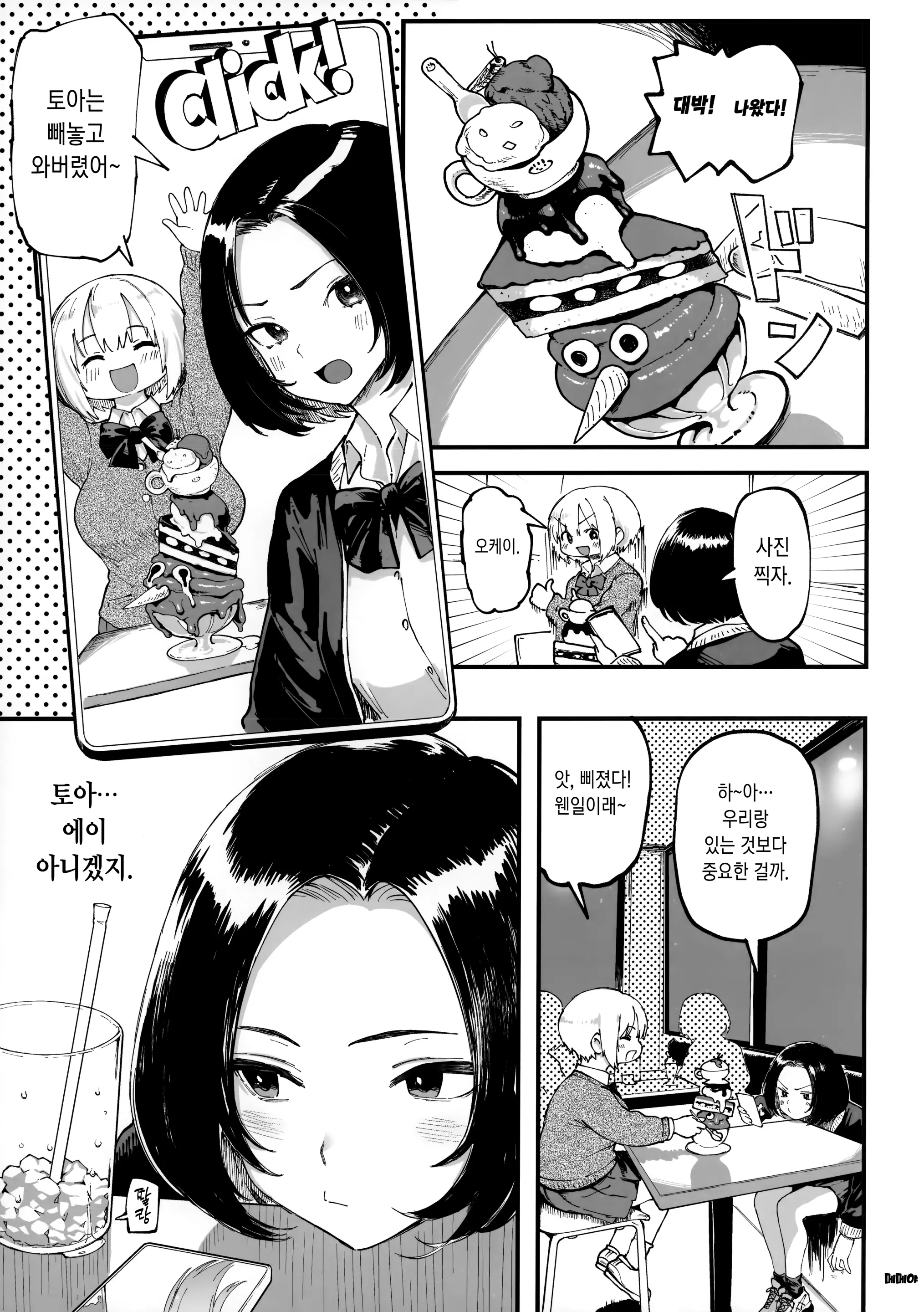 웹툰 이미지 21