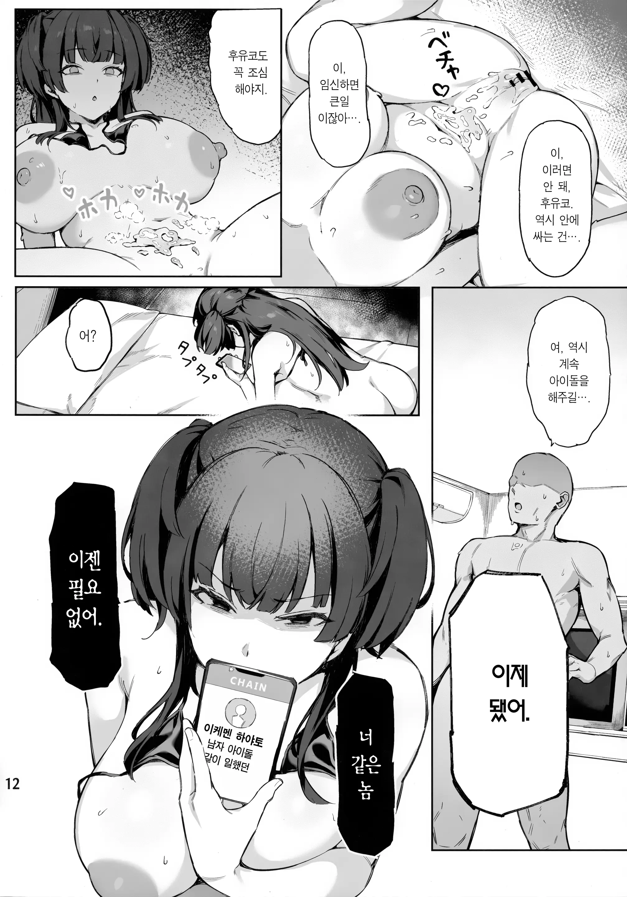 웹툰 이미지 12
