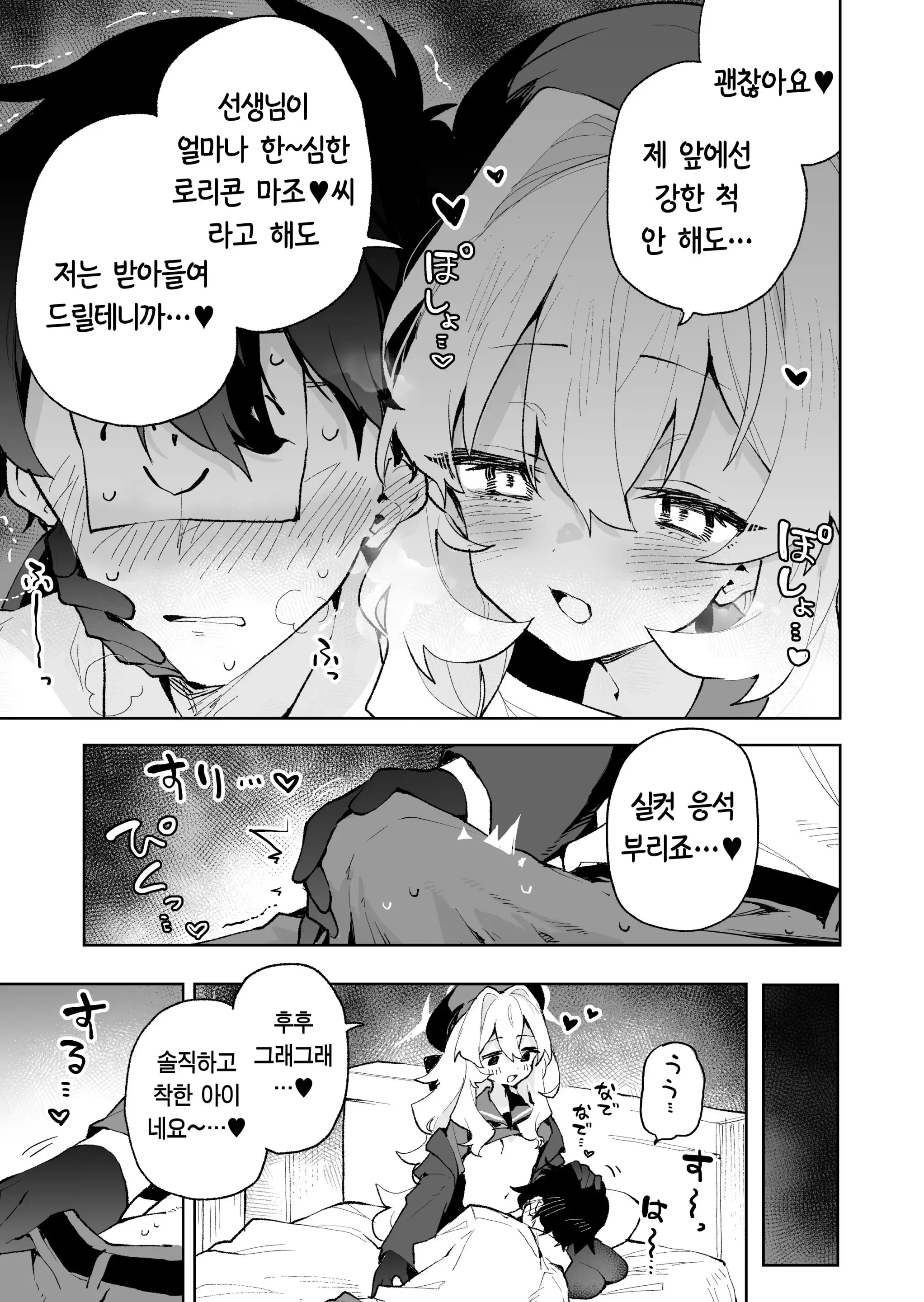 웹툰 이미지 23