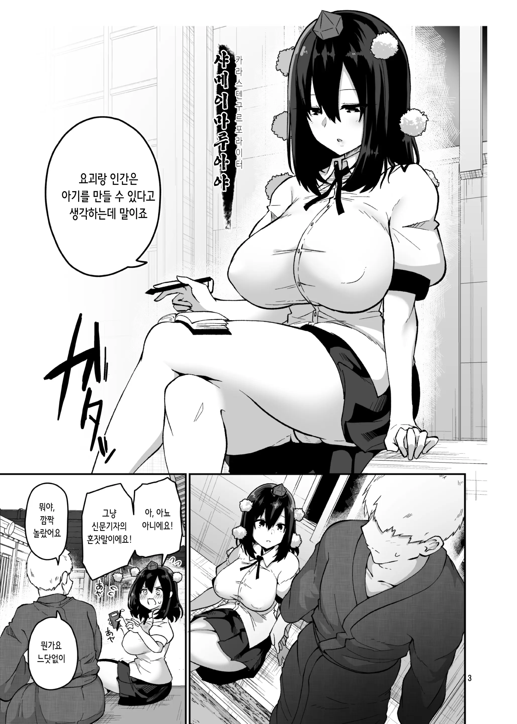 웹툰 이미지 3