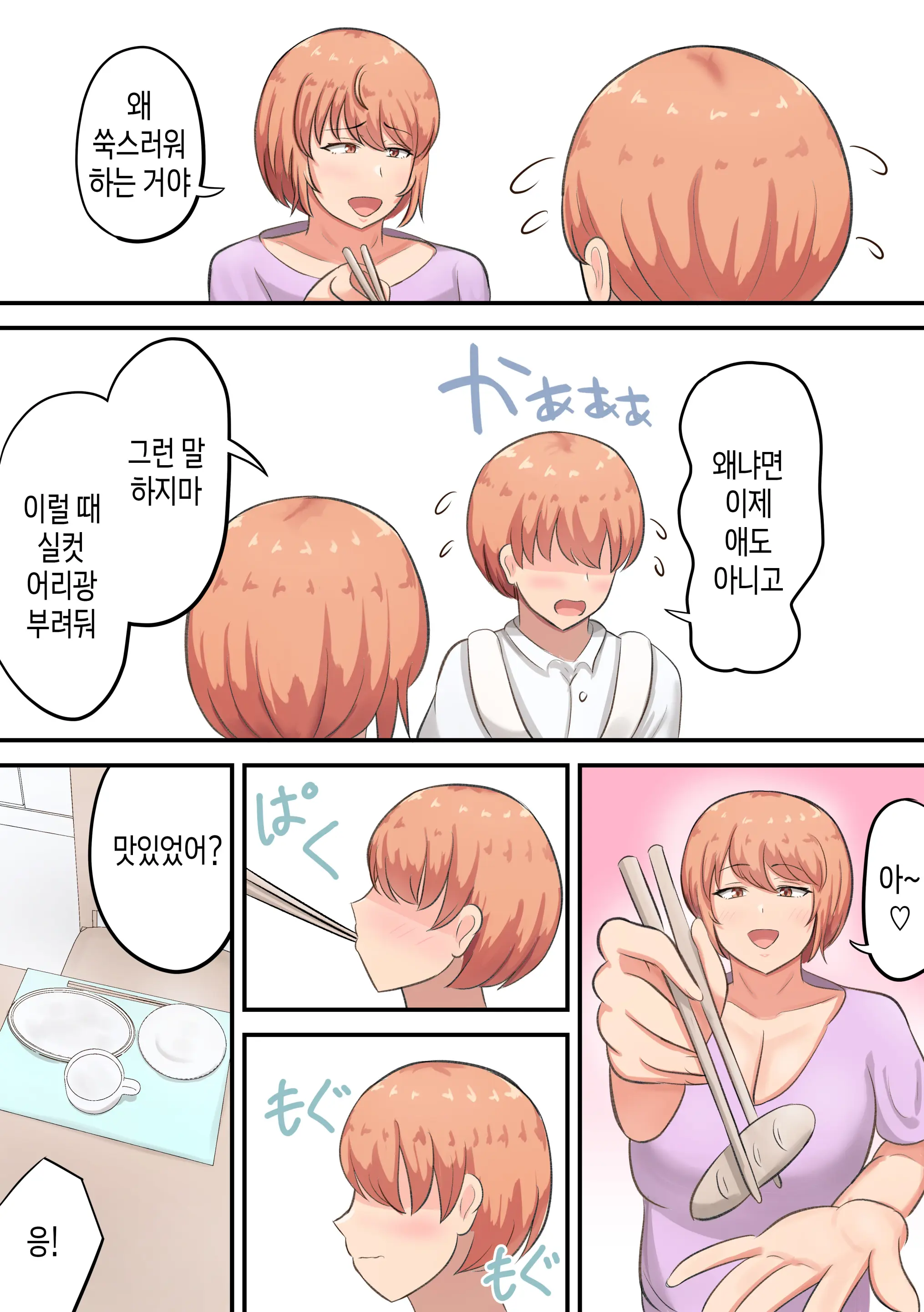 웹툰 이미지 5